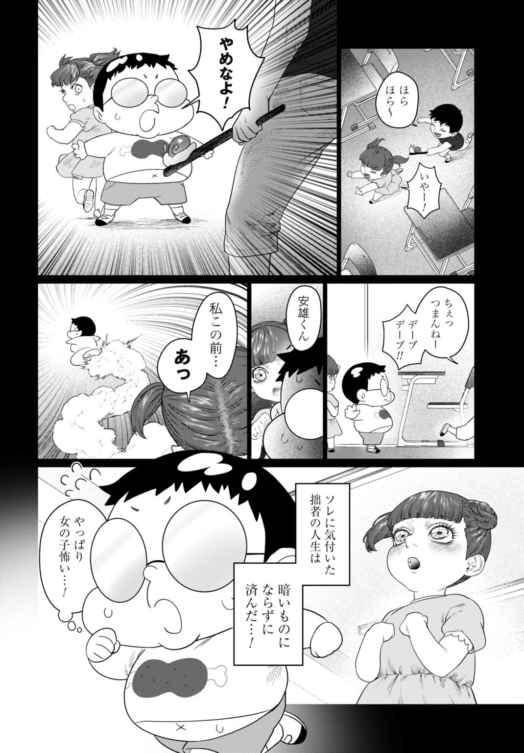 BIREI TENSEI: SAENAI OJISAN, BIBANSHI NI TENSEI SU Chap 3 - Pic 12