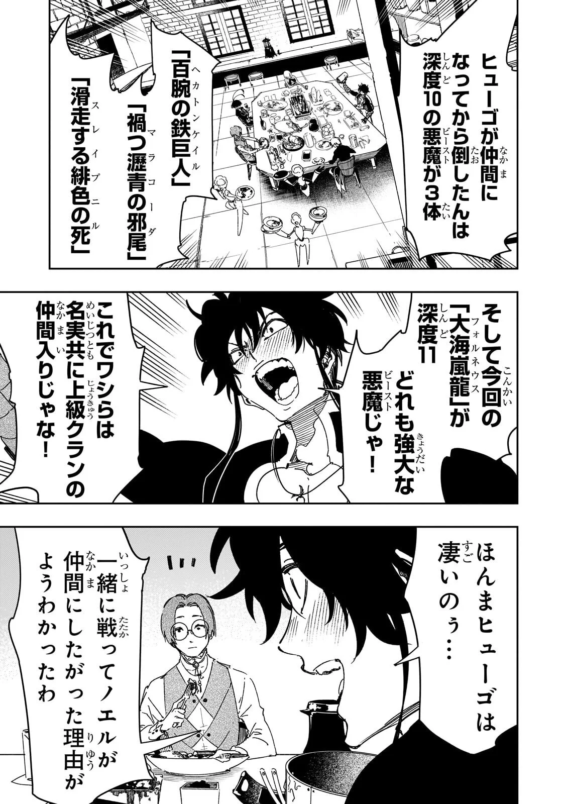 Read THE MOST NOTORIOUS TALKER RUN THE WORLDS GREATEST CLAN Chapter 65.1 [High Quality / Full] - Page 3 - nicomanga.com
