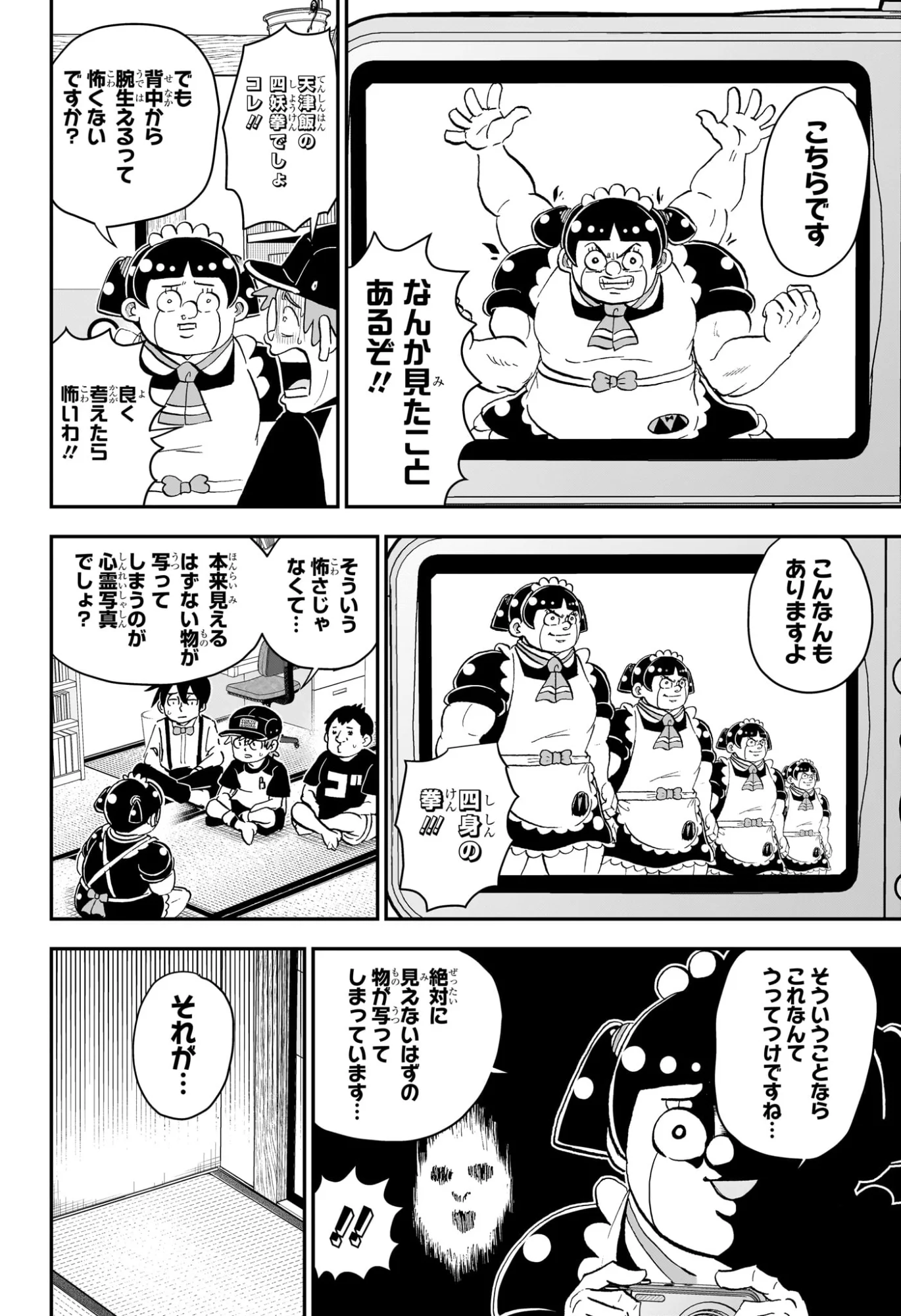 Read BOKU TO ROBOKO - RAW Chapter 289 [High Quality / Full] - Page 10 - nicomanga.com