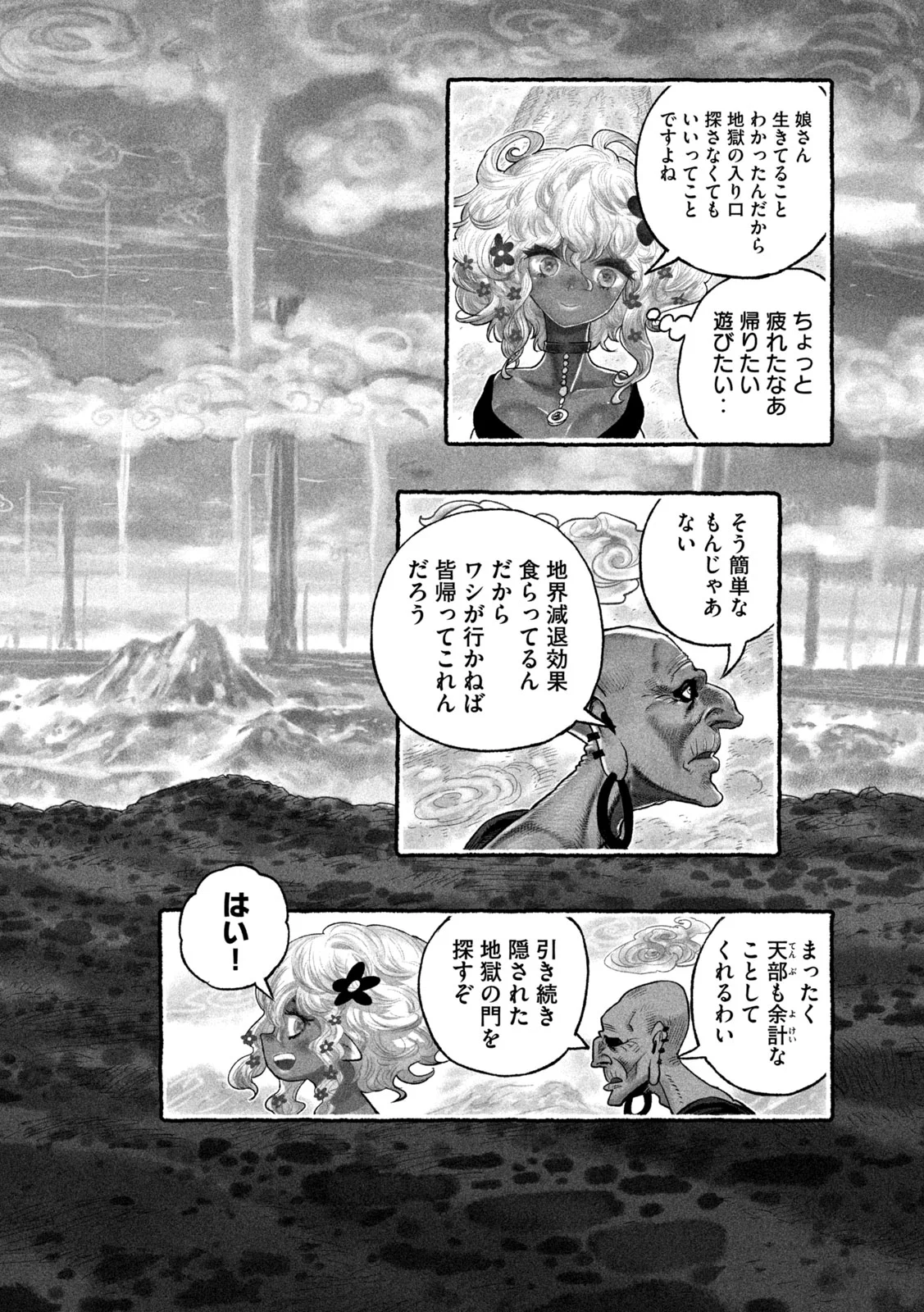Read SHOUJOU-HIME Chapter 27 [High Quality / Full] - Page 14 - nicomanga.com