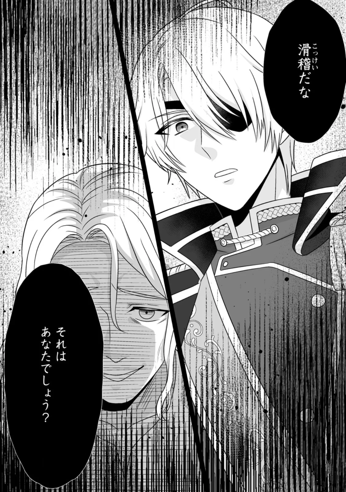 MIGAWARI DE ENDAN NI SANKASHITA GUMAI NO WATASHI, RINGOKU NO OUJI-SAMA NI MISOME RARE MASHITA Chapter 16.1 - Page 2