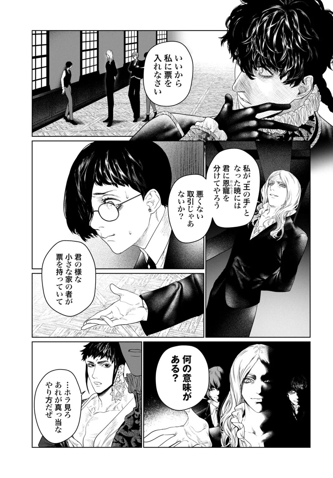 BIREI TENSEI: SAENAI OJISAN, BIBANSHI NI TENSEI SU Chap 3 - Pic 15