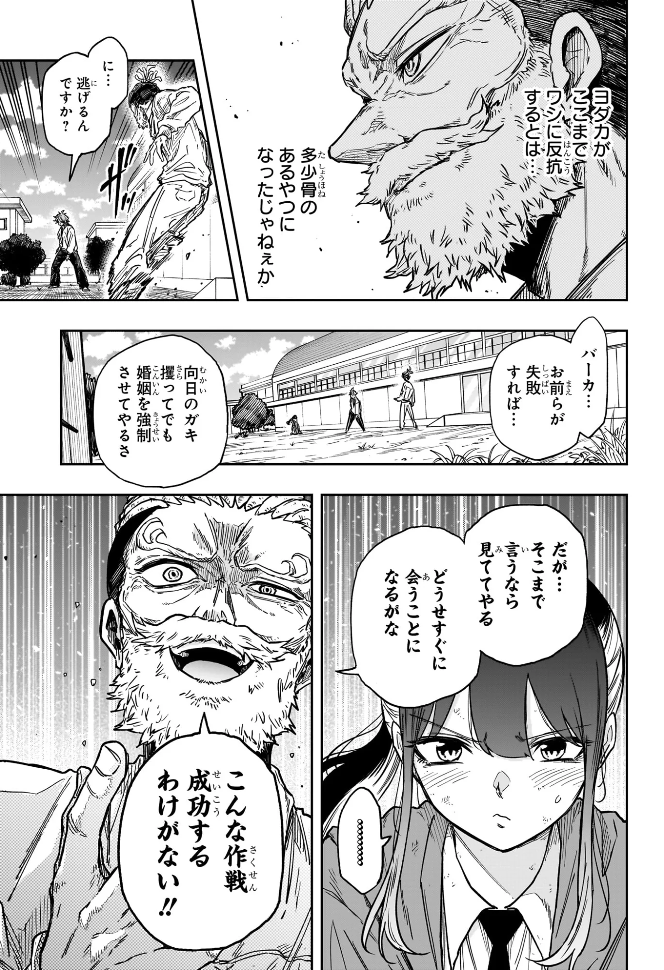 Read SHINOBIGOTO Chapter 89 [High Quality / Full] - Page 11 - nicomanga.com