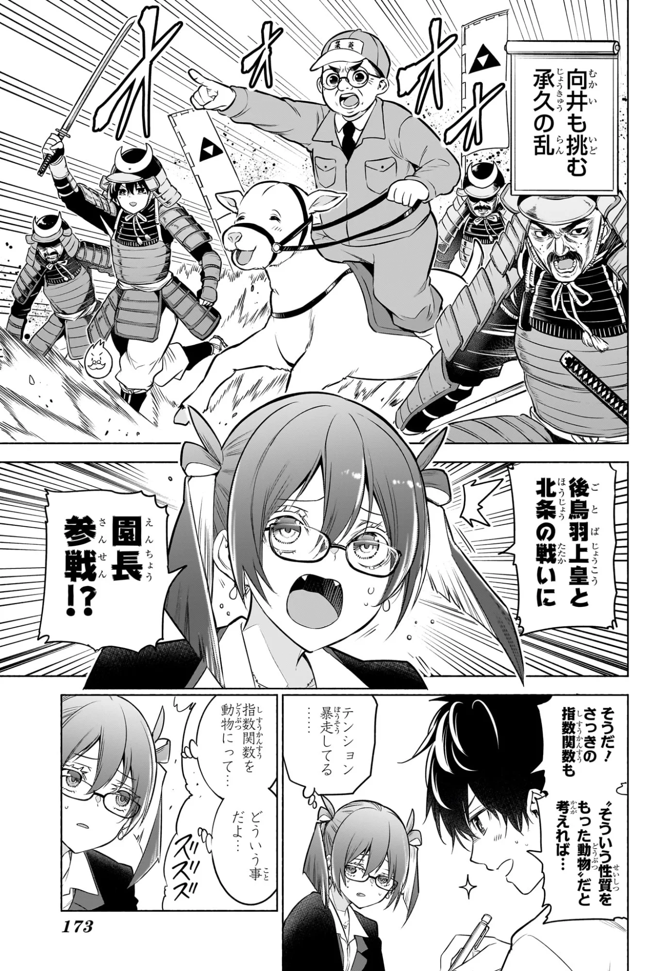 Read ANIMAL SIGNAL Chapter 6 [High Quality / Full] - Page 11 - nicomanga.com