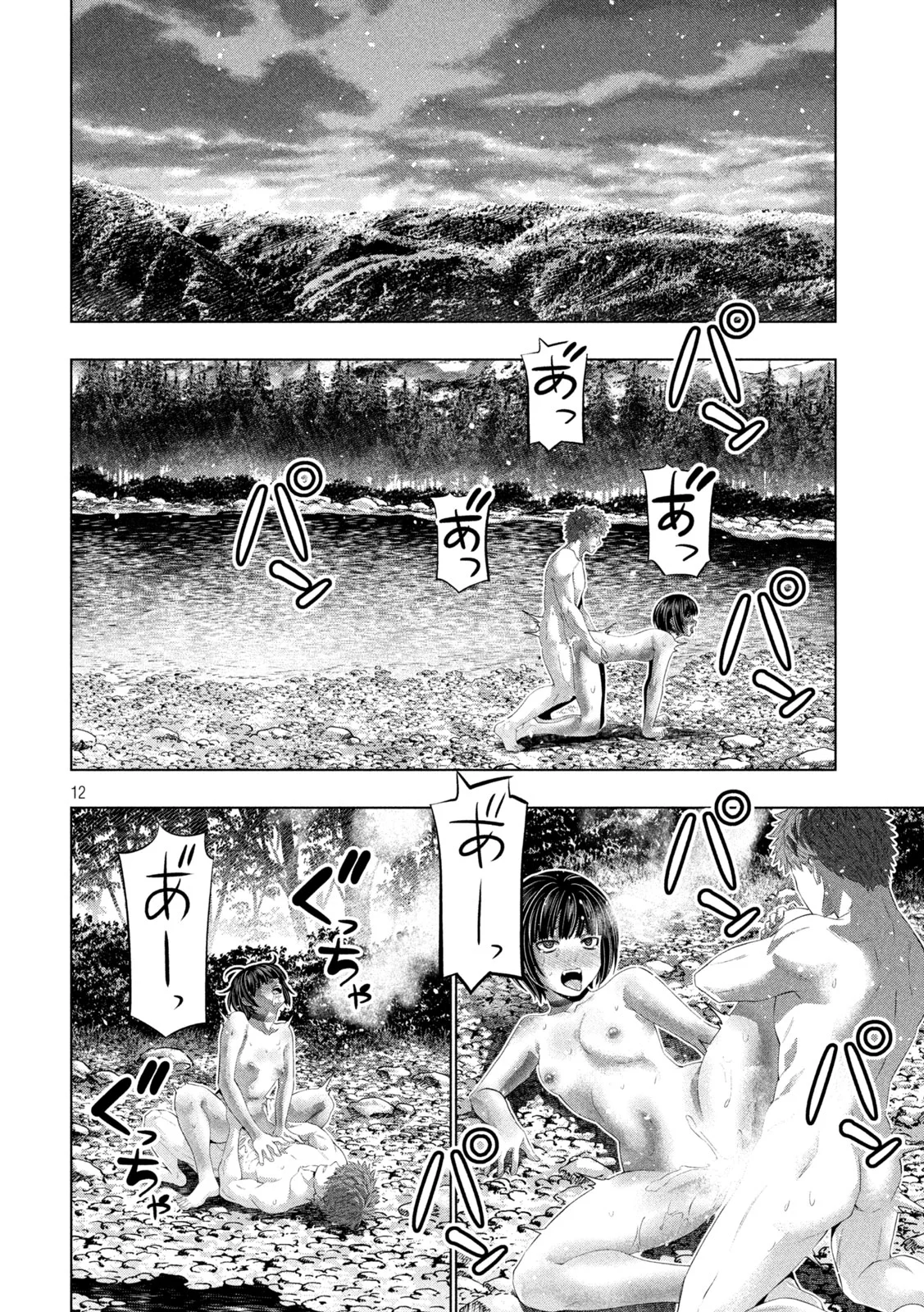 Read PARALLEL PARADISE - RAW Chapter 334 [High Quality / Full] - Page 12 - nicomanga.com