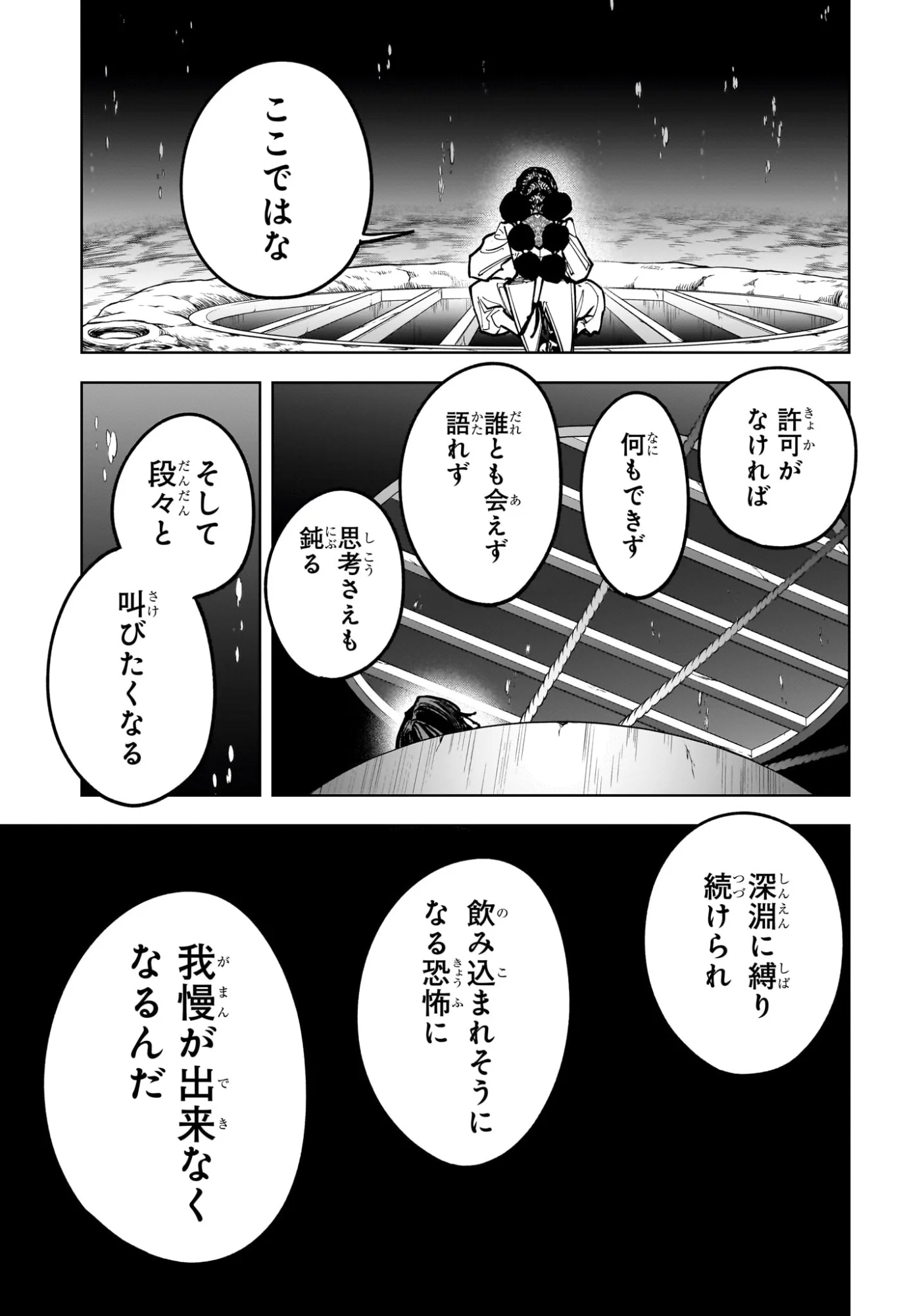 Read MADAN NO ICHI Chapter 90 [High Quality / Full] - Page 11 - nicomanga.com