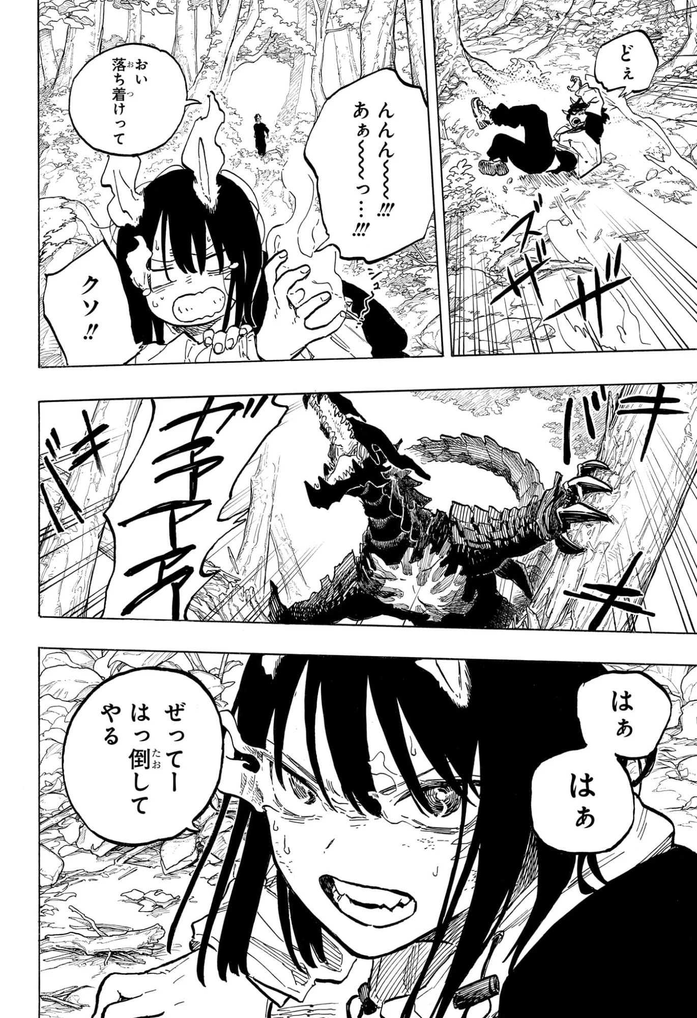 Read RURI DRAGON Chapter 48 [High Quality / Full] - Page 6 - nicomanga.com