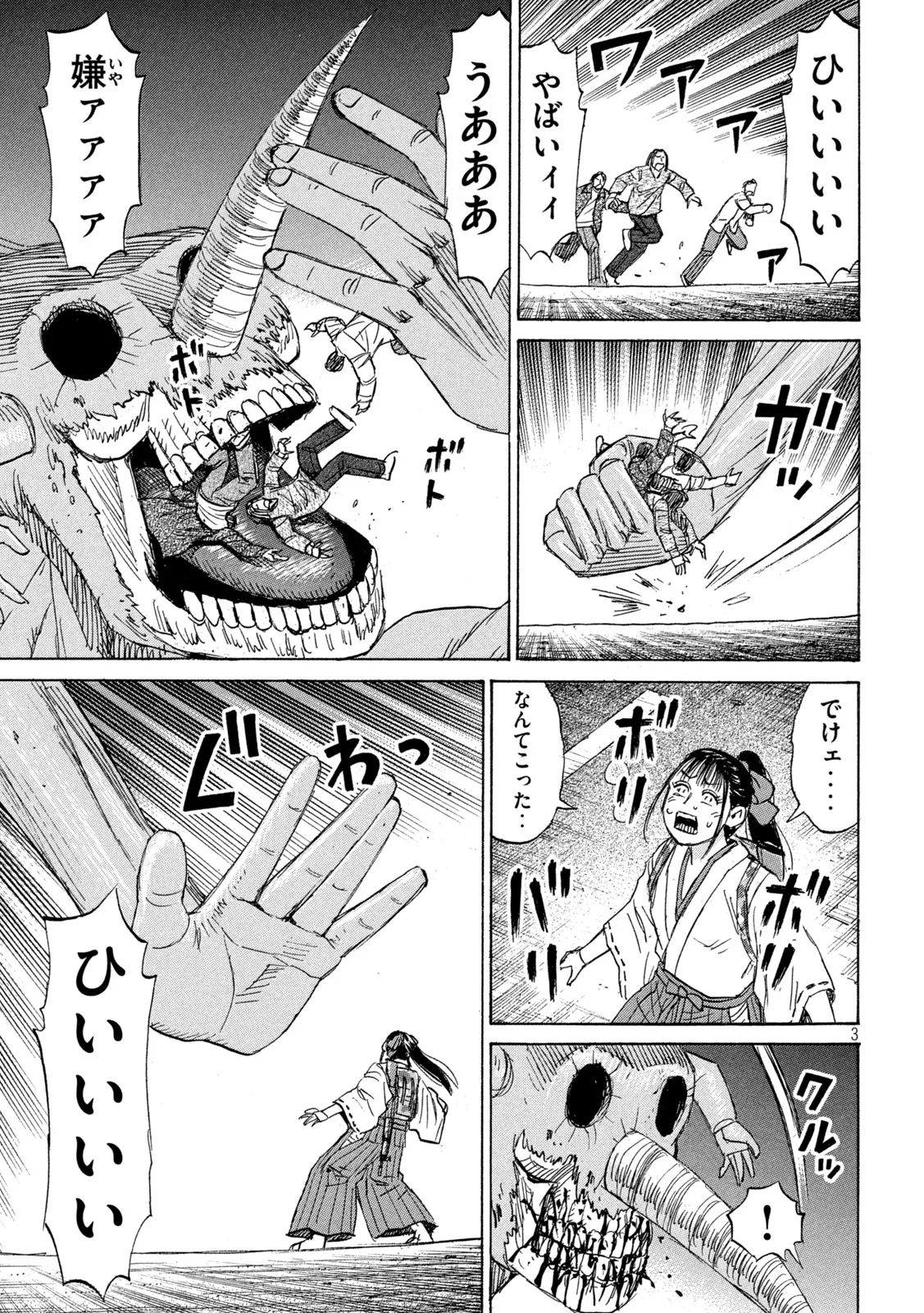 HIGANJIMA - 48 NICHIGO... - RAW Chap 488 - Pic 3