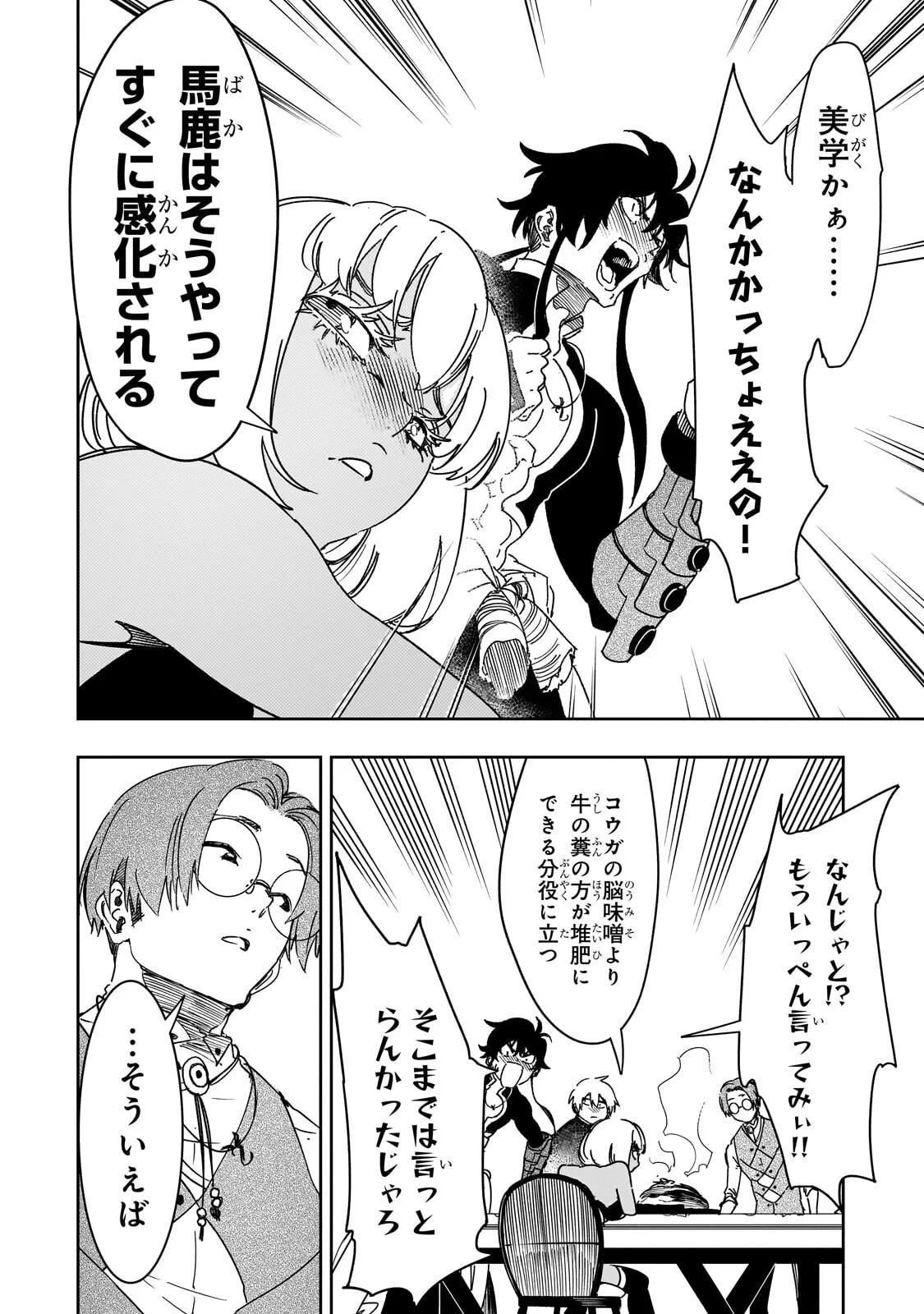 Read THE MOST NOTORIOUS TALKER RUN THE WORLDS GREATEST CLAN Chapter 65.1 [High Quality / Full] - Page 16 - nicomanga.com