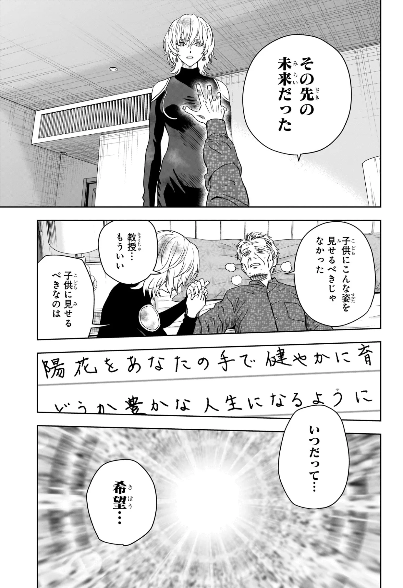 Read WITCH WATCH - RAW Chapter 254 [High Quality / Full] - Page 13 - nicomanga.com