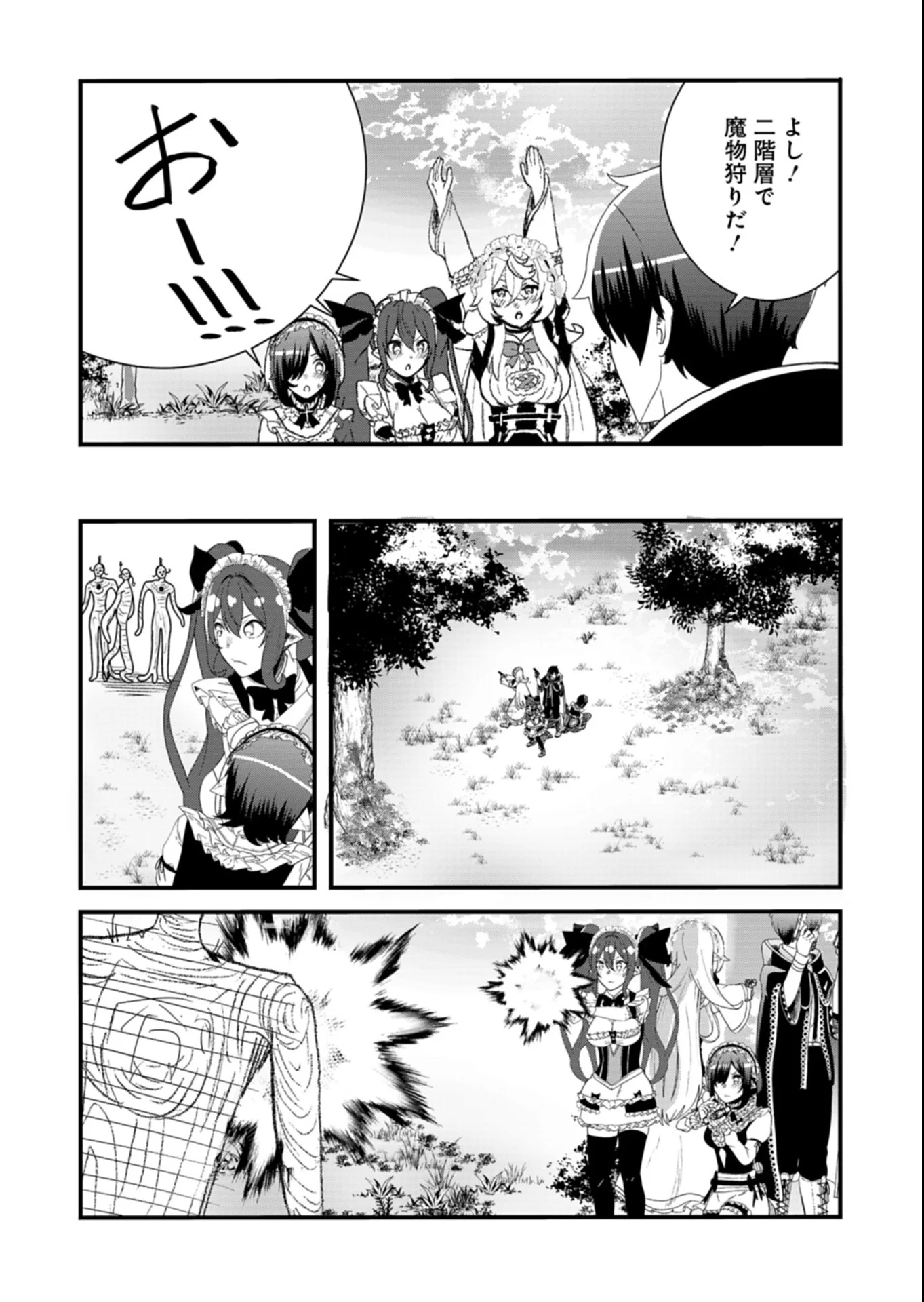 ORE NO SHOUKAN MAHOU GA OKASHII. ~ZAKO SUGIRU TO TSUIHOU SARETA SHOUKAN MAHOUTSUKAI NO ORE WA, GENDAI HEIKI WO SHOUKAN SHITE IKUSEI CHEAT DE MUSOU SURU~ RAW Chapter 5.2 - Page 11