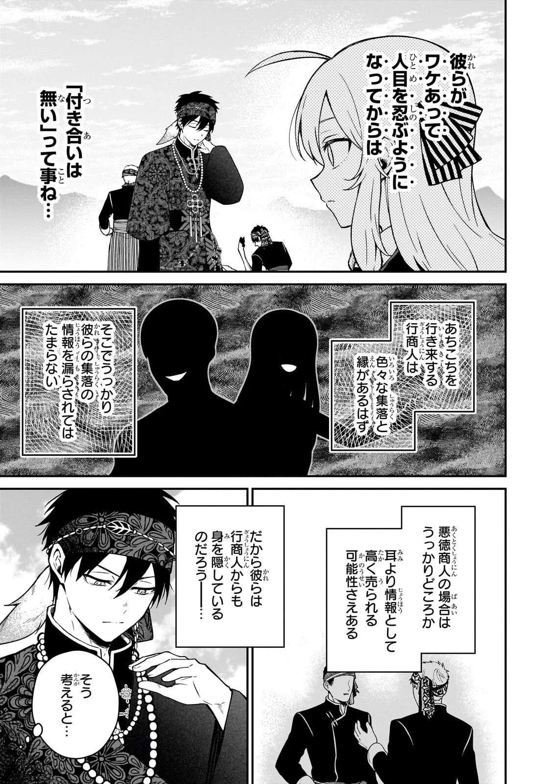 DAISOUGEN NO CHIISANA RYOUSHU: MOTO HAI GAMER NA TENSEI YOUJO NO TANOSHII HARD MODE HENKEN KAITAKUKI Chapter 12.1 - Page 3