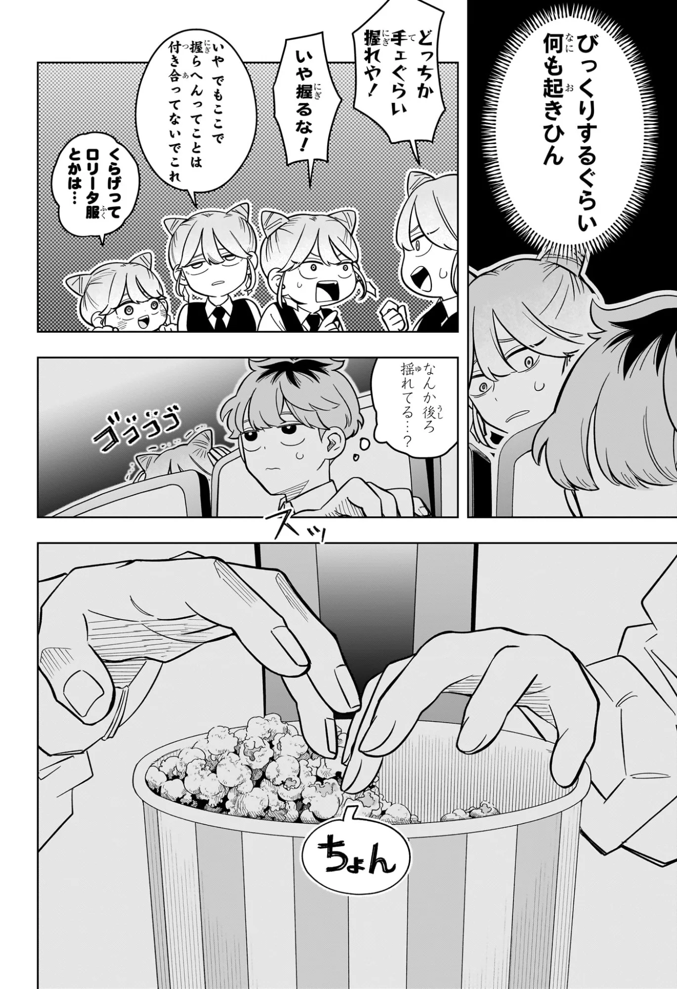 Read SOMEONE HERTZ Chapter 41 [High Quality / Full] - Page 8 - dark.nicomanga.com