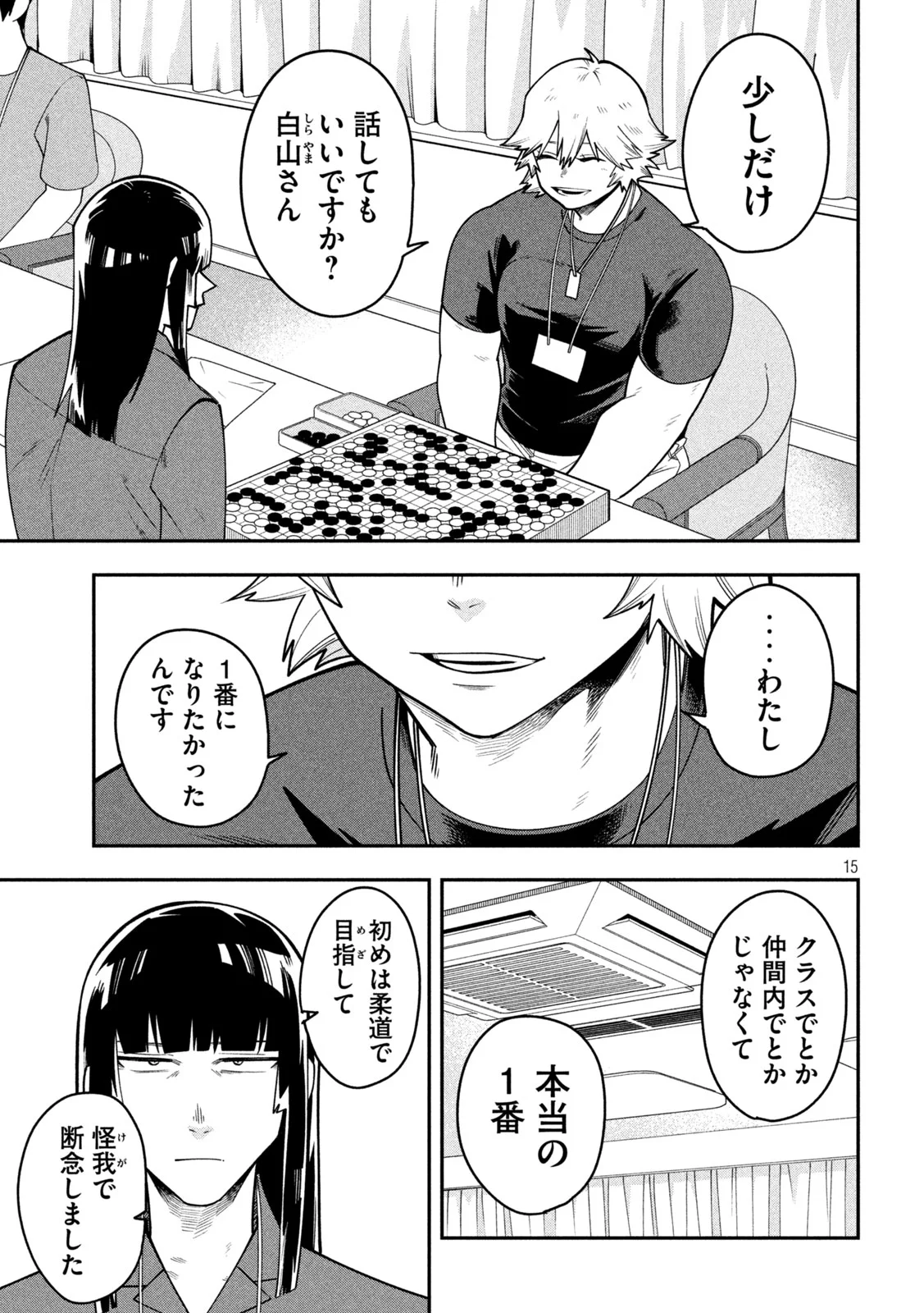 Read GO TO GO Chapter 67 [High Quality / Full] - Page 15 - nicomanga.net
