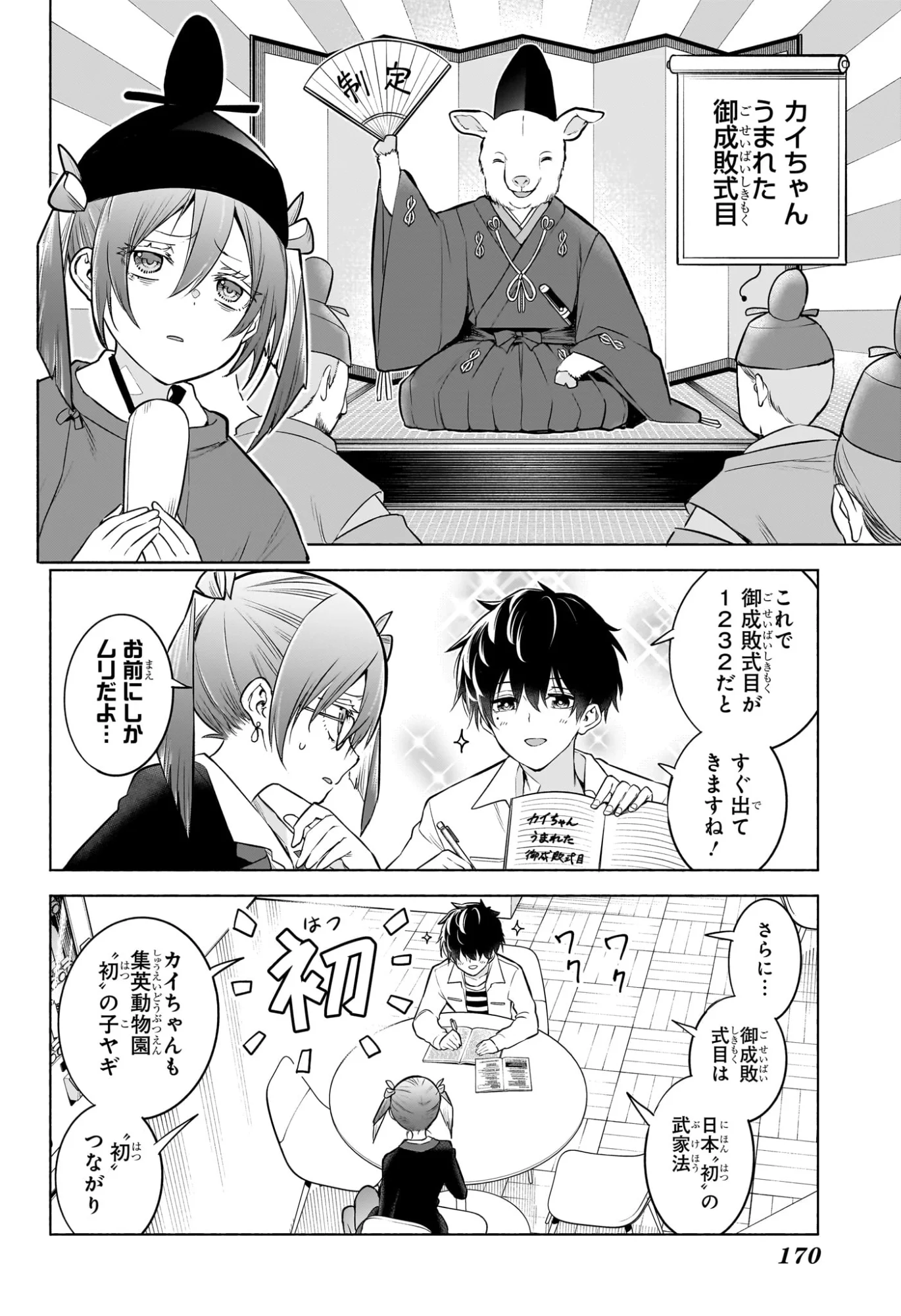 Read ANIMAL SIGNAL Chapter 6 [High Quality / Full] - Page 8 - nicomanga.com