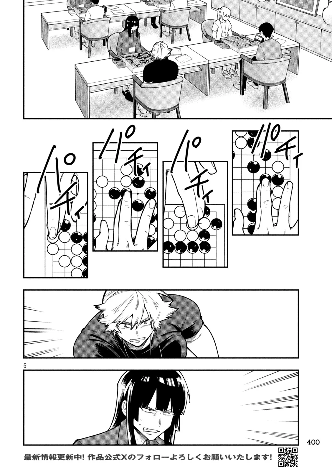 Read GO TO GO Chapter 67 [High Quality / Full] - Page 6 - nicomanga.net