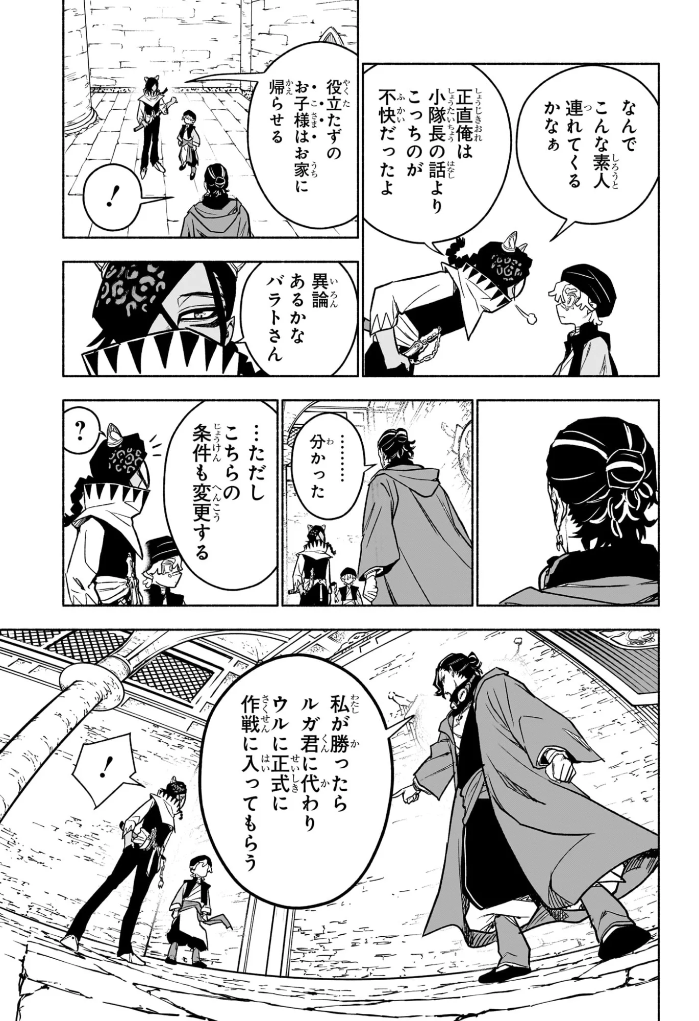 Read CANNON MASTER Chapter 4 [High Quality / Full] - Page 17 - nicomanga.com