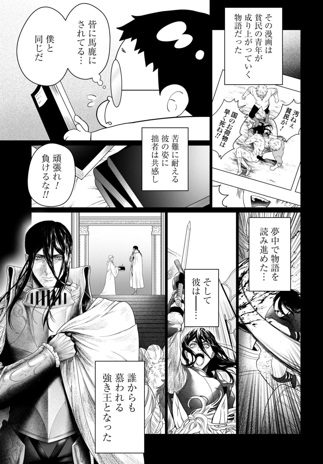 BIREI TENSEI: SAENAI OJISAN, BIBANSHI NI TENSEI SU Chap 3 - Pic 9