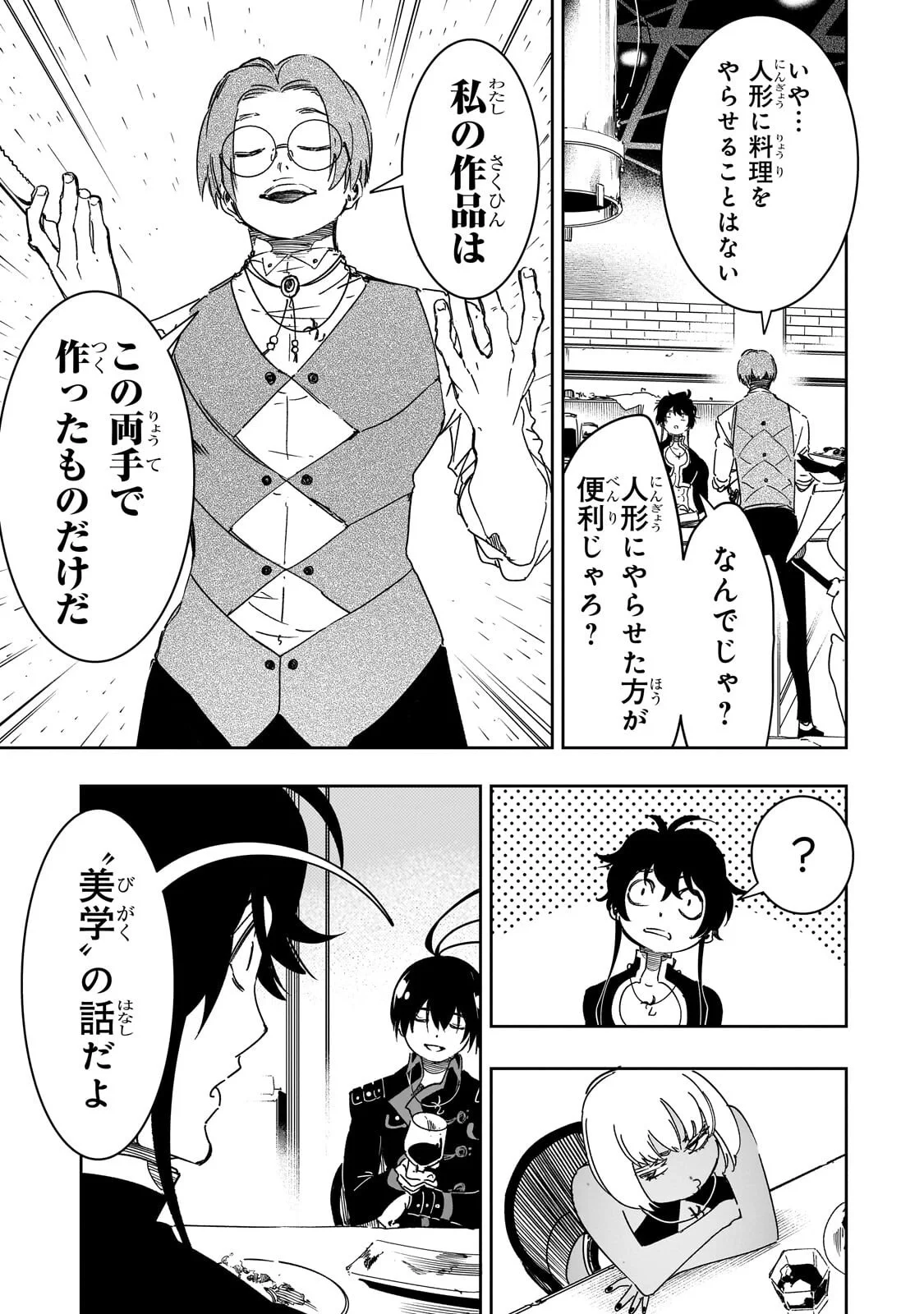 Read THE MOST NOTORIOUS TALKER RUN THE WORLDS GREATEST CLAN Chapter 65.1 [High Quality / Full] - Page 15 - nicomanga.com