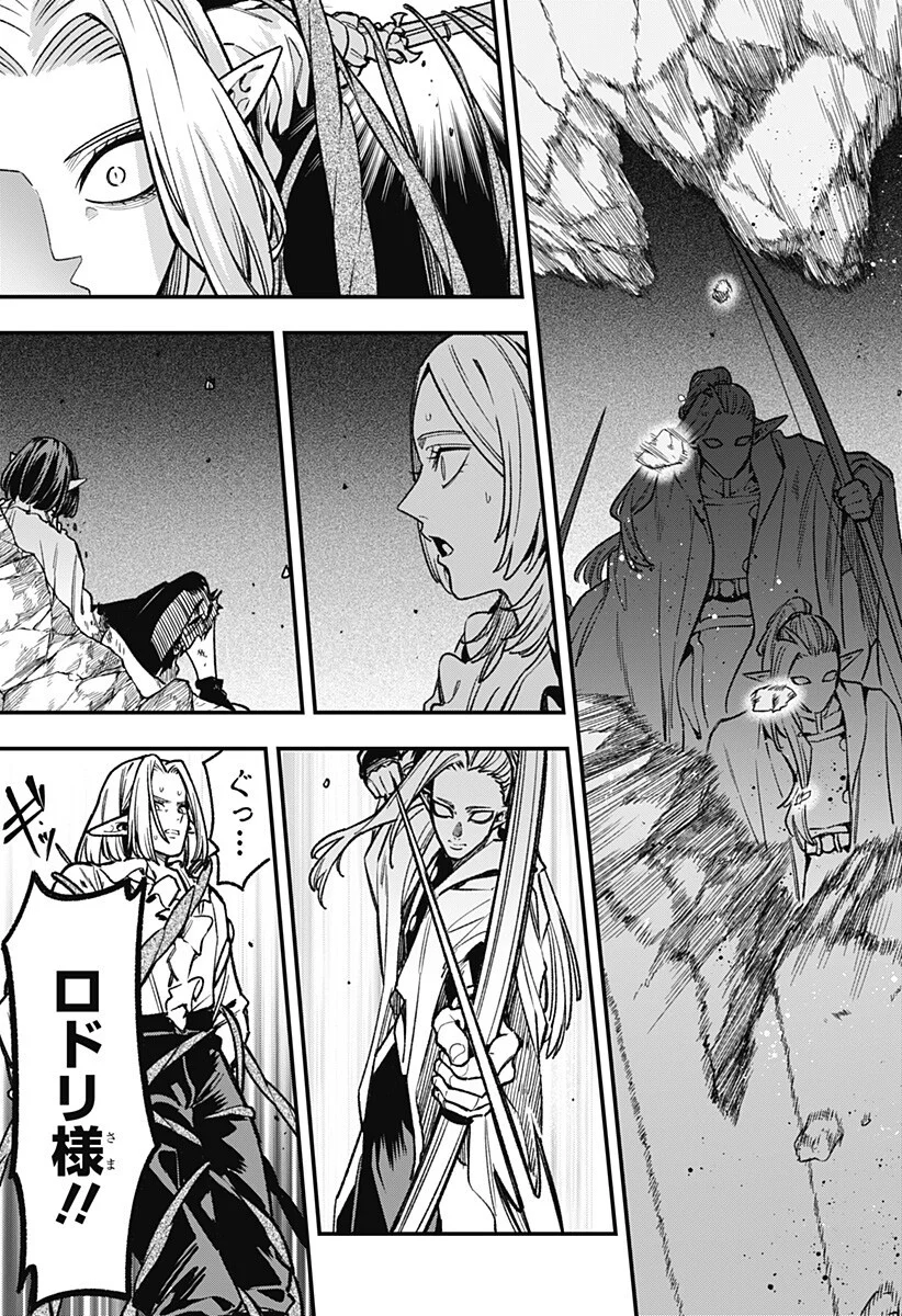 Read KANE NO NARU MORI Chapter 27 [High Quality / Full] - Page 15 - nicomanga.com