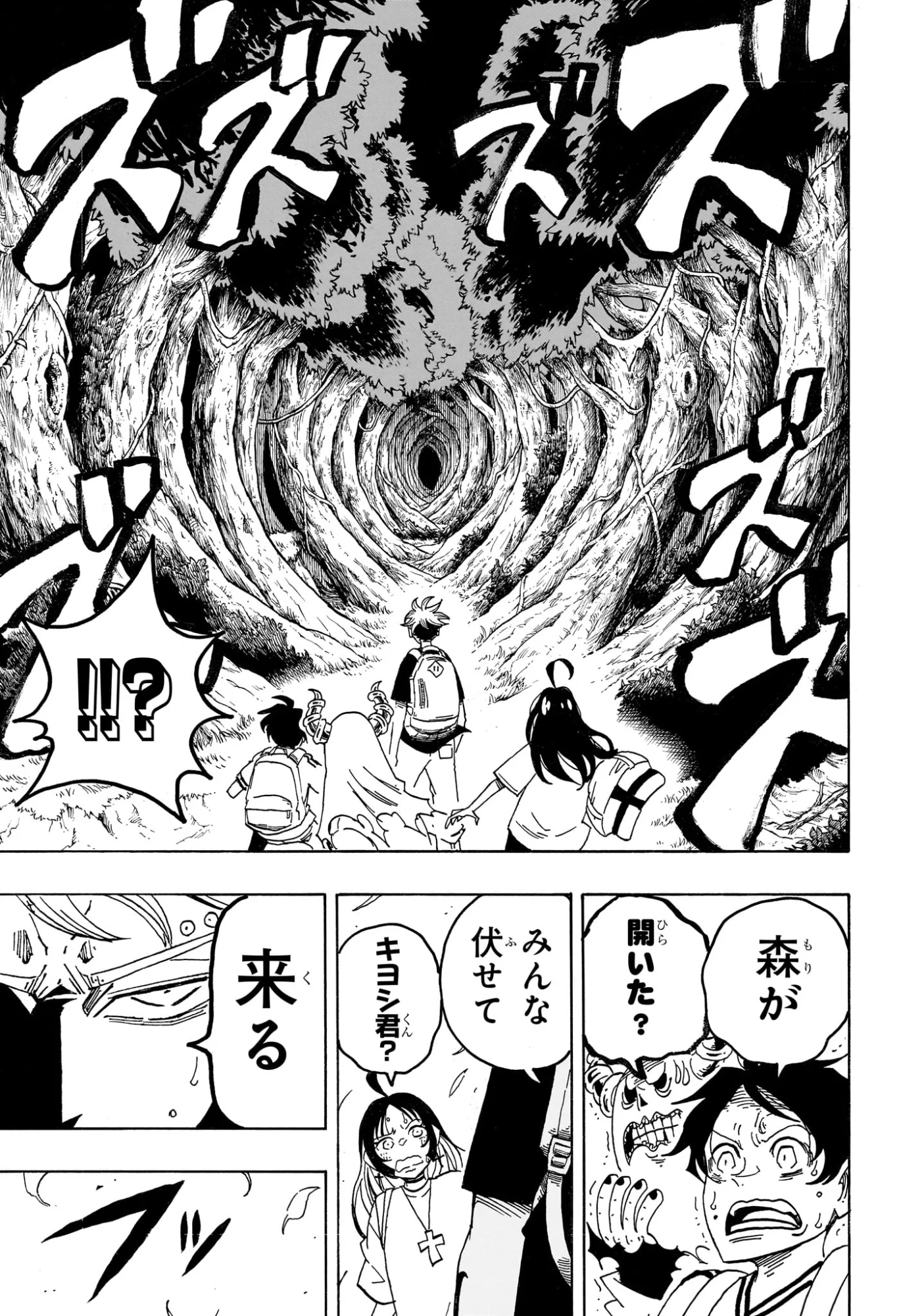 Read EXORCIST NO KIYOSHI-KUN Chapter 100 [High Quality / Full] - Page 7 - nicomanga.com
