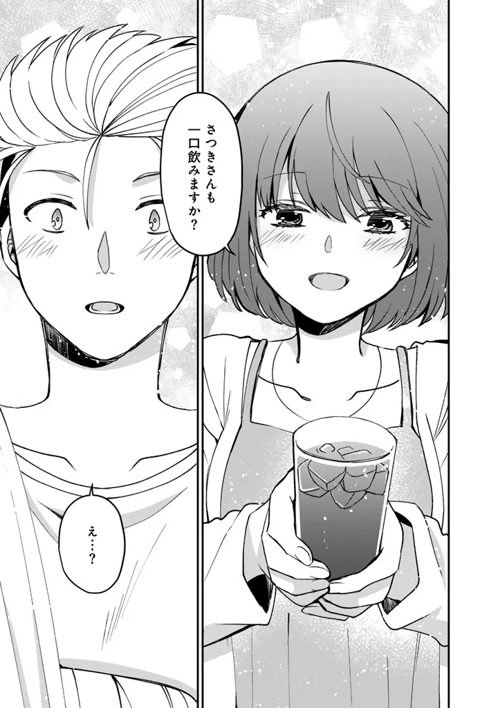 NANPA MOBU GA OSHIGOTO DESU. FURARE NI ITTARA HIROIN TO NO KOI GA HAJIMATTA - RAW Chapter 13.1 page 11 - nihonkuni.com