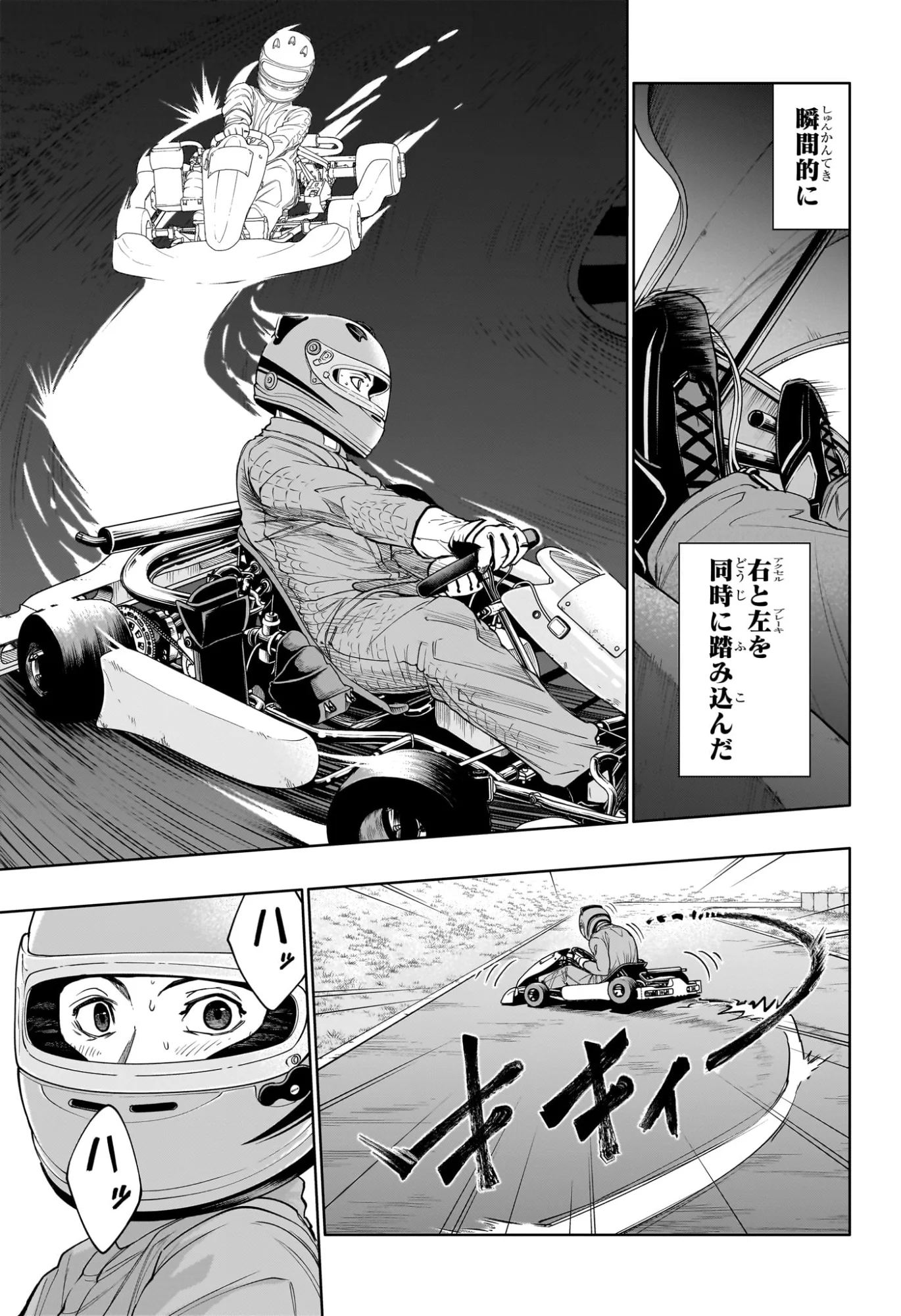 Read HAL FORMULA Chapter 5 [High Quality / Full] - Page 15 - nicomanga.com