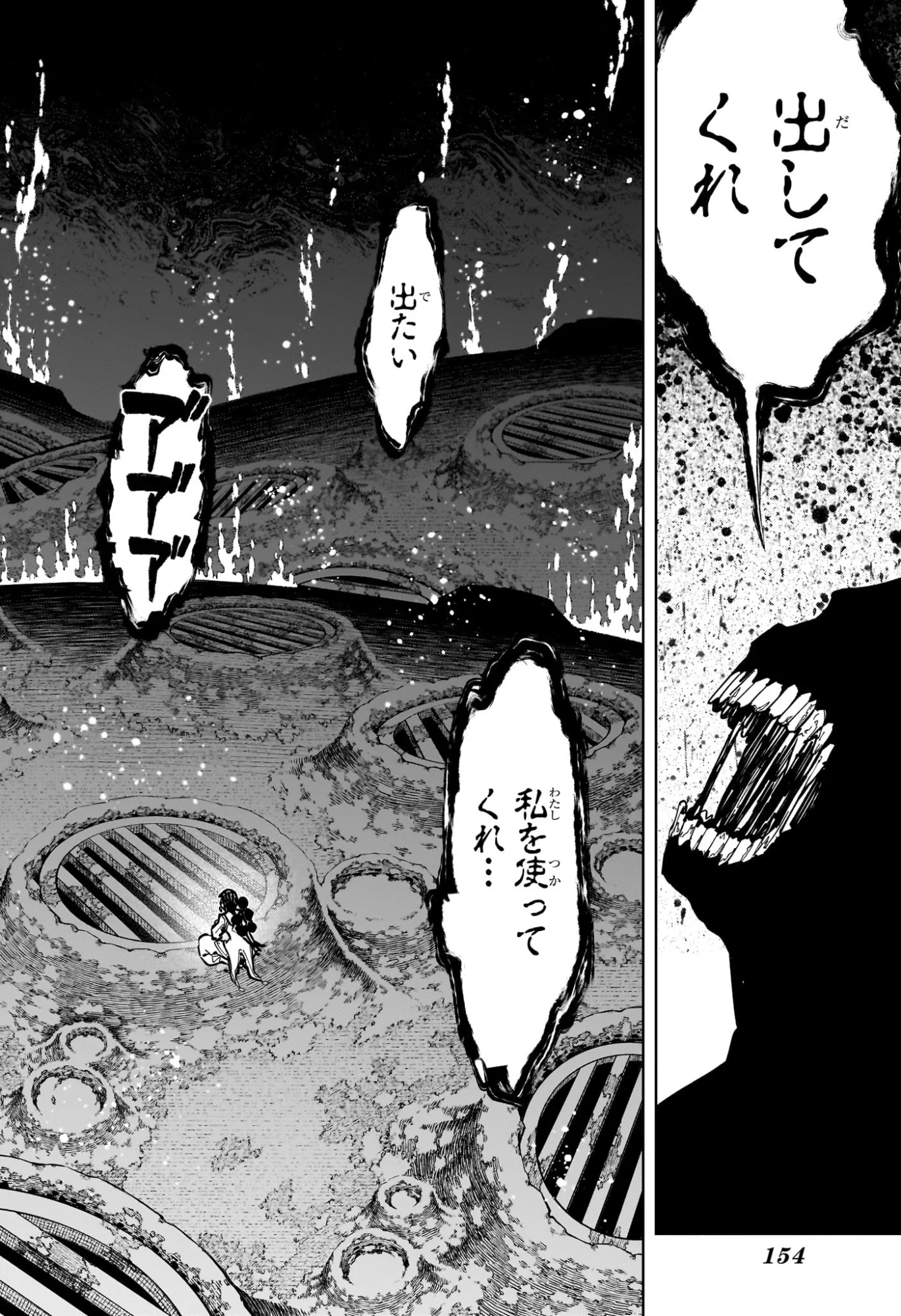Read MADAN NO ICHI Chapter 90 [High Quality / Full] - Page 12 - nicomanga.com