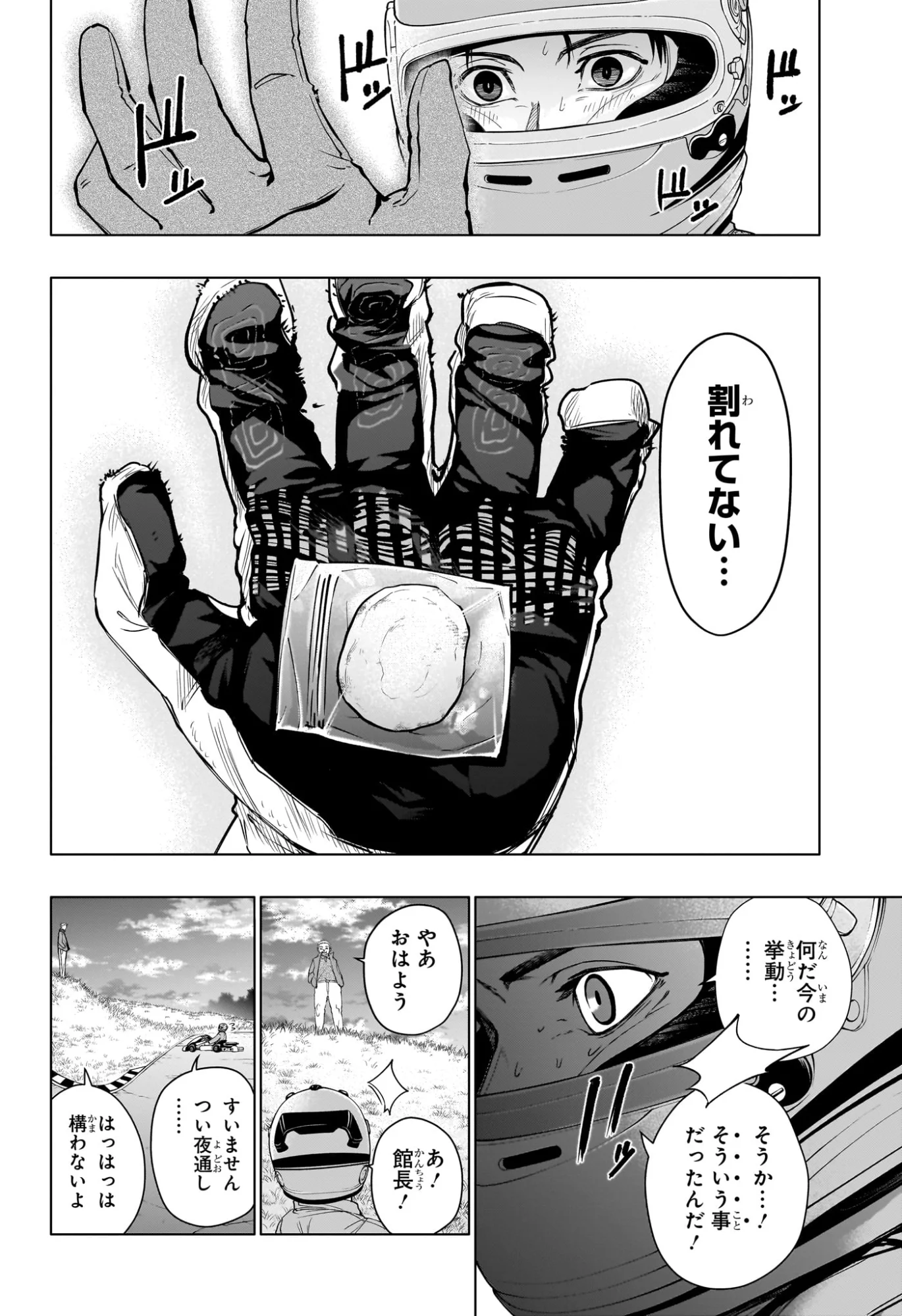 Read HAL FORMULA Chapter 5 [High Quality / Full] - Page 16 - nicomanga.com