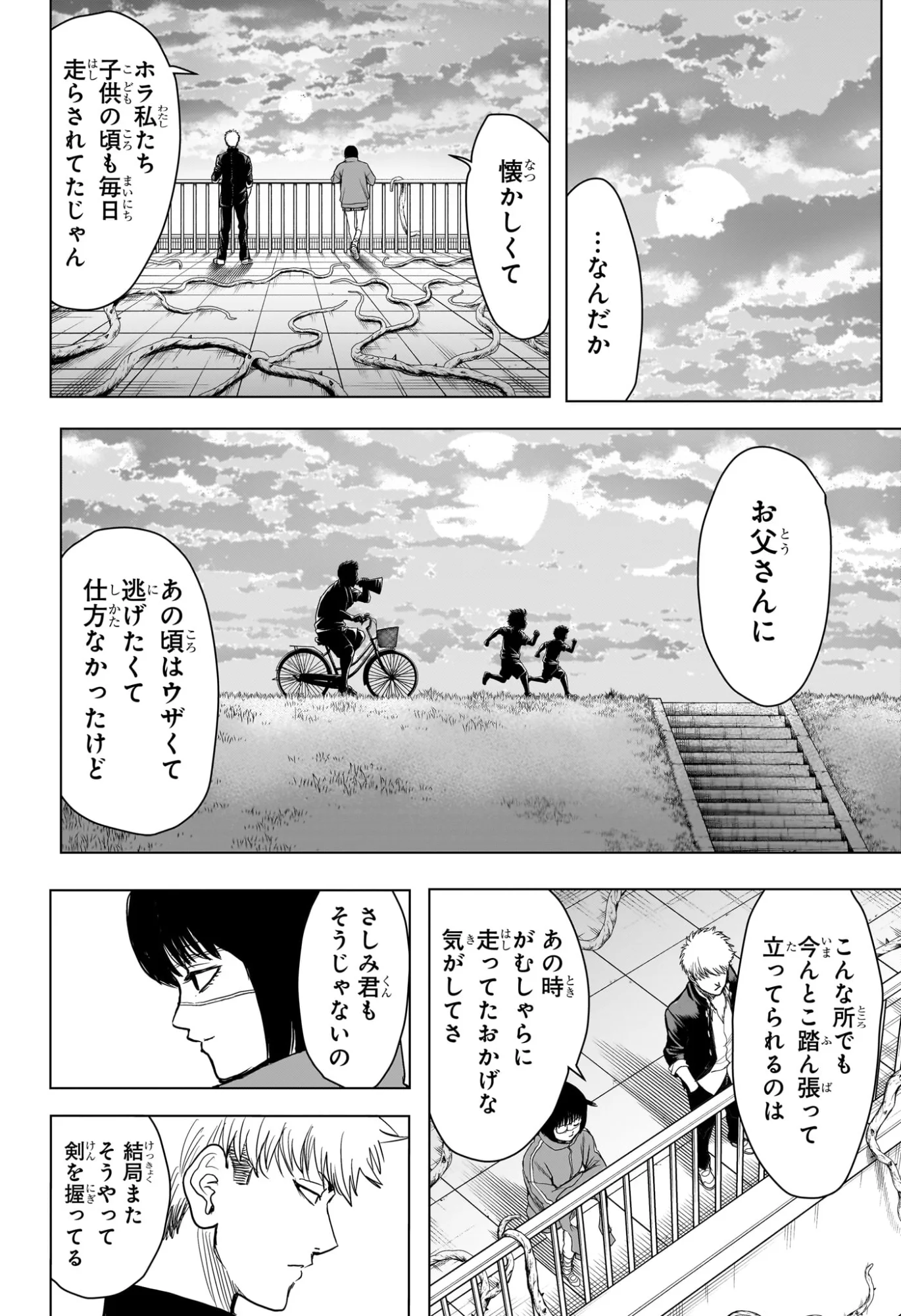 2-NEN B-GUMI YUUSHA DESTROYERS Chapter 12 page 14 - nihonkuni.com