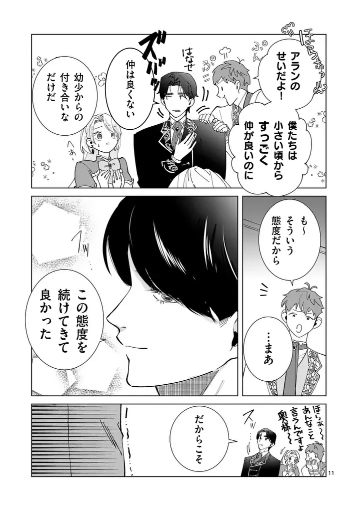 GIJOU GA AKUYAKU REIJOU TO SHITE HAMETSU SURU KOTO WO SHITTA NO DE, MECHAKUCHA AISHIMASU - KEIYAKU KEKKON DE WATASHI NI KANSHIN GA NAKATTA HAZU NO KOUSHAKU-SAMA NI, KIZUITARA DEKIAISARETEMASHITA Chapter 36 - Page 11