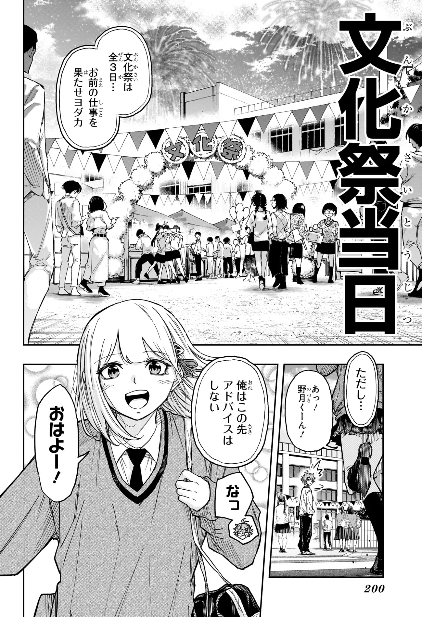 Read SHINOBIGOTO Chapter 89 [High Quality / Full] - Page 18 - nicomanga.com