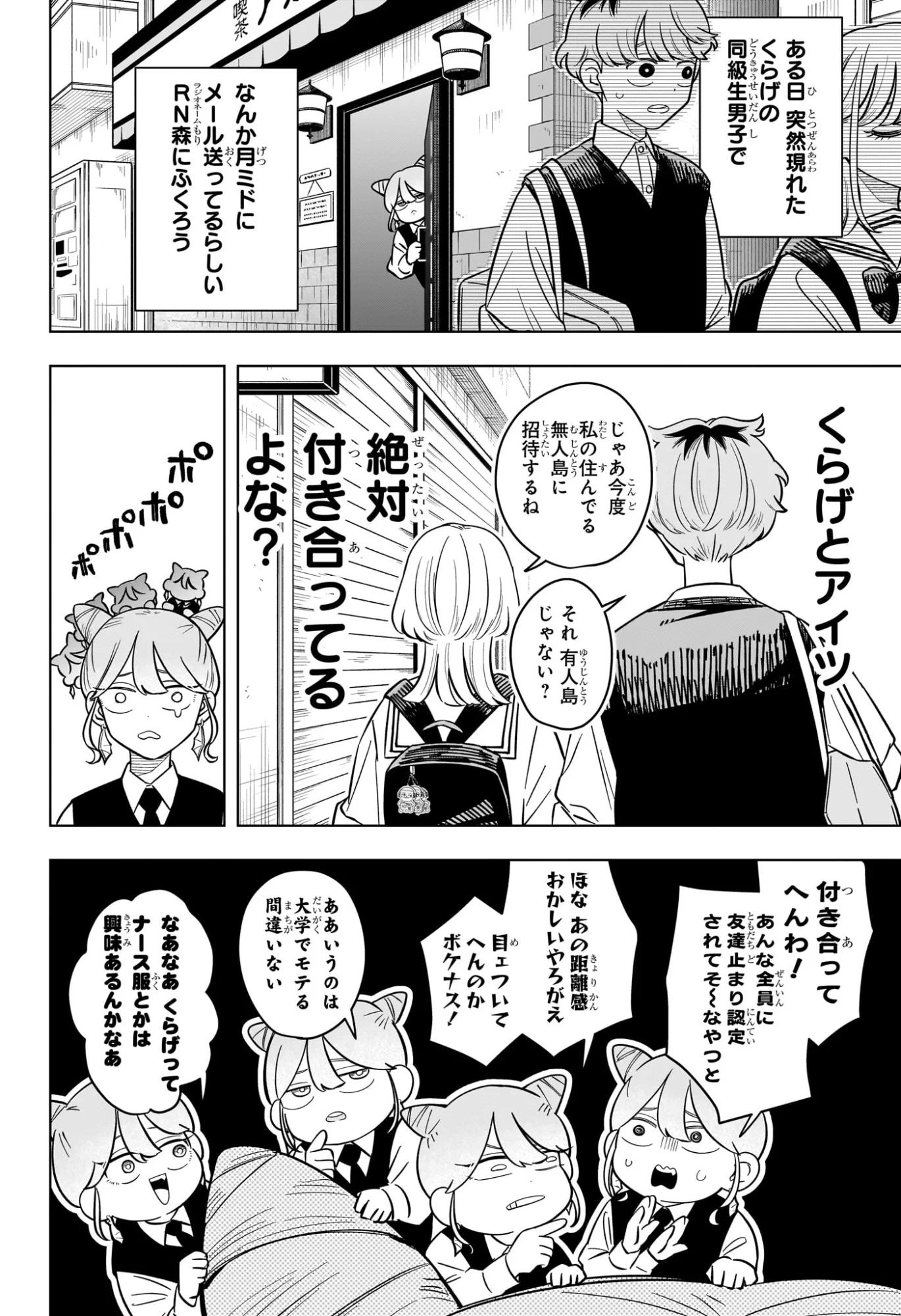 Read SOMEONE HERTZ Chapter 41 [High Quality / Full] - Page 4 - dark.nicomanga.com