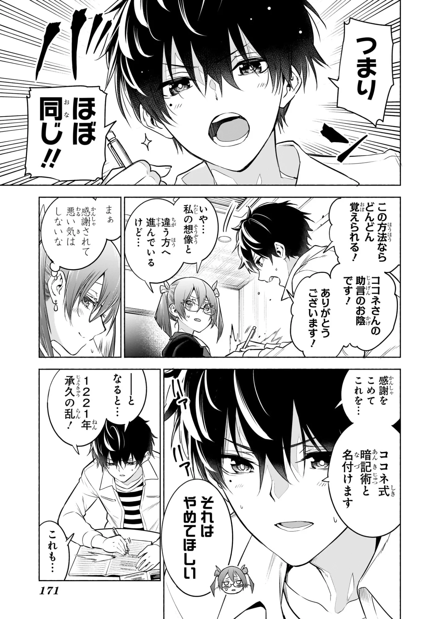 Read ANIMAL SIGNAL Chapter 6 [High Quality / Full] - Page 9 - nicomanga.com