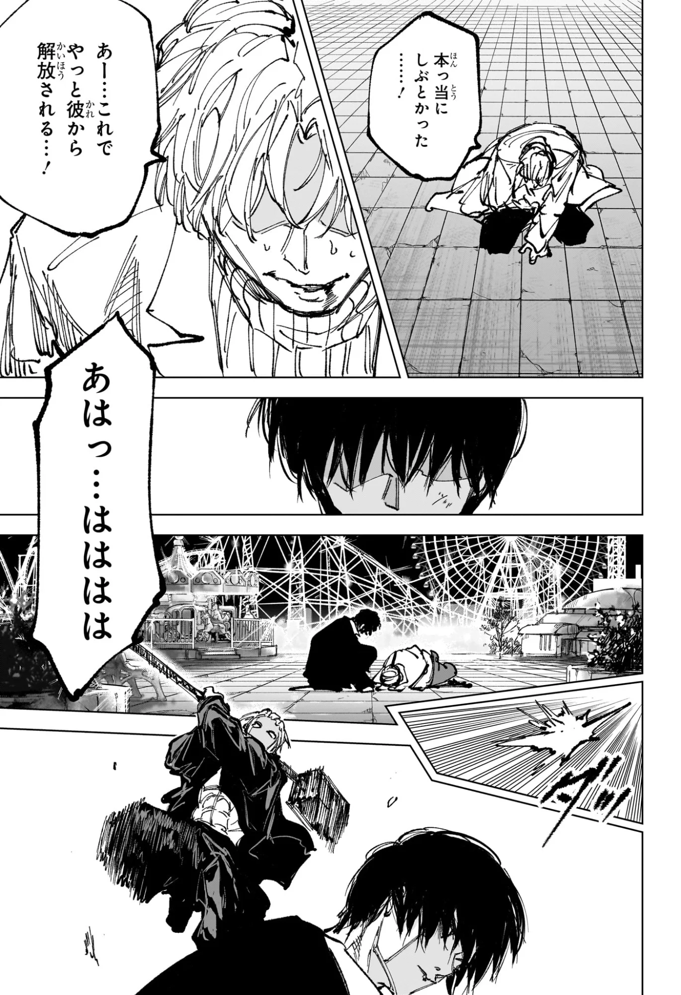Read SAKAMOTO DAYS Chapter 267 [High Quality / Full] - Page 13 - nicomanga.com