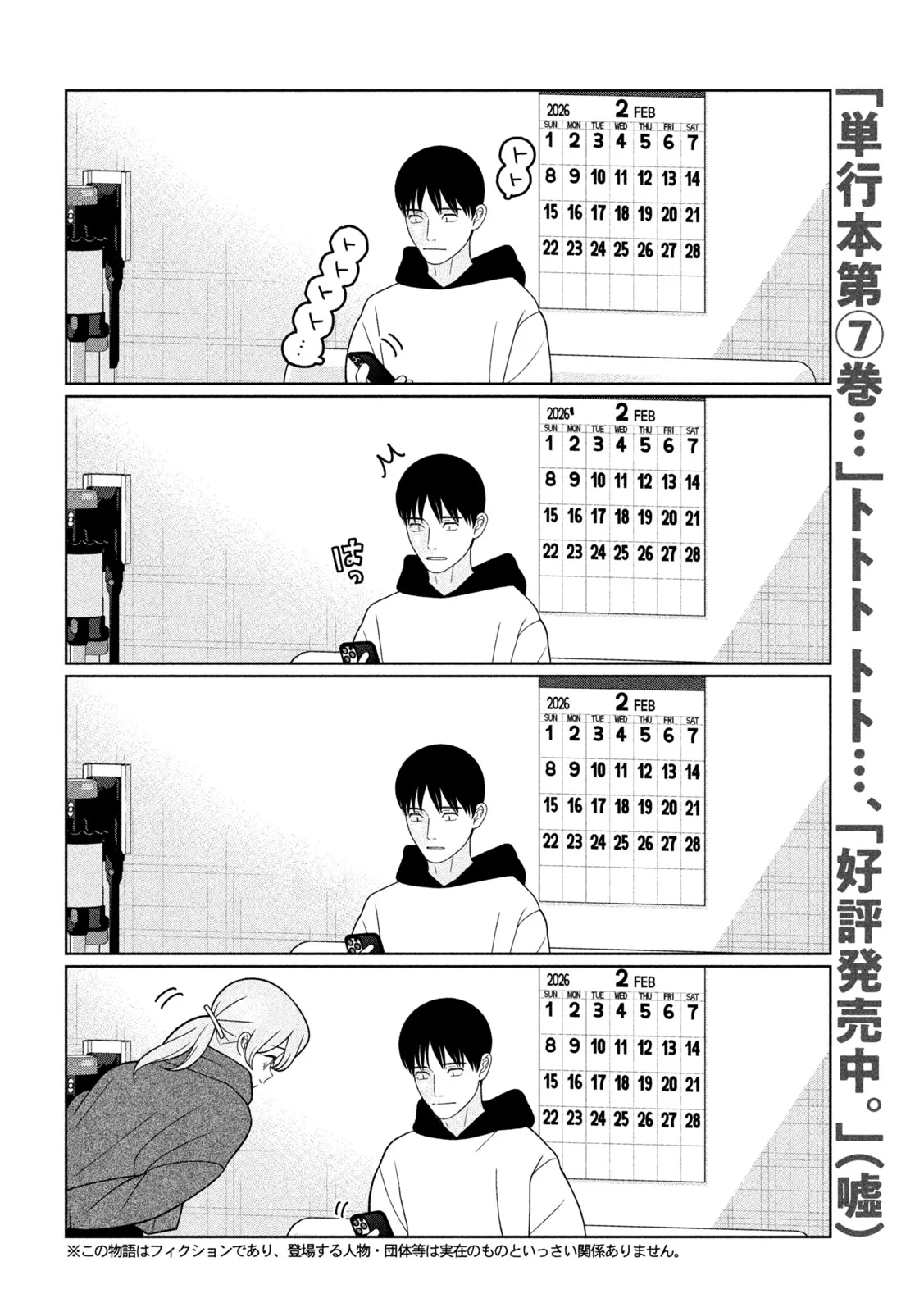 MY SISTER KNOWS Chap 80 - Pic 2