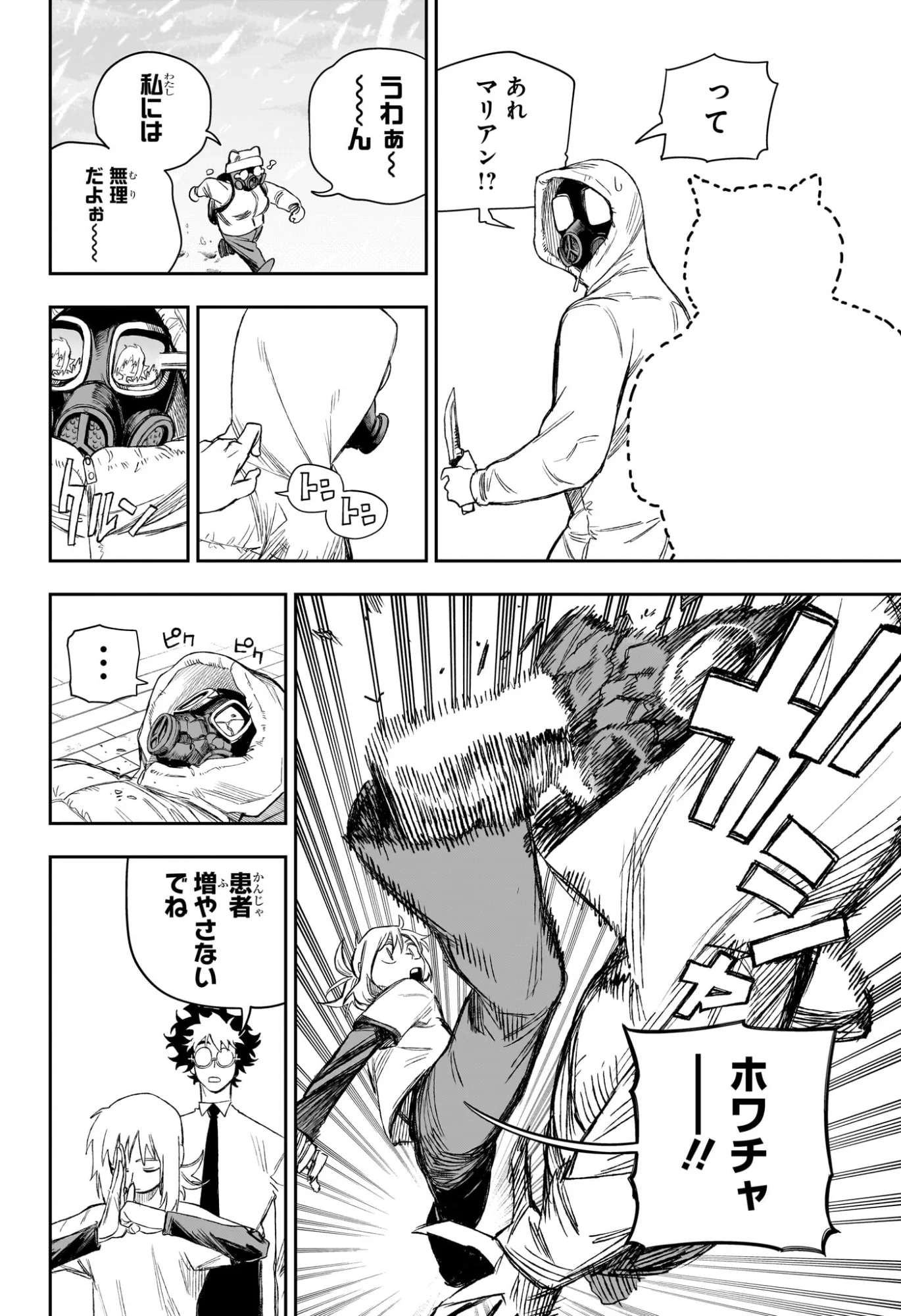 Read UNDER DOCTOR Chapter 24 [High Quality / Full] - Page 10 - nicomanga.com