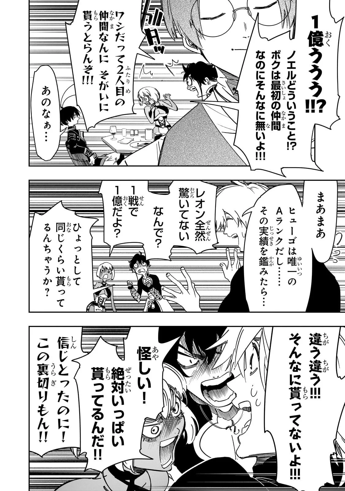 Read THE MOST NOTORIOUS TALKER RUN THE WORLDS GREATEST CLAN Chapter 65.1 [High Quality / Full] - Page 12 - nicomanga.com