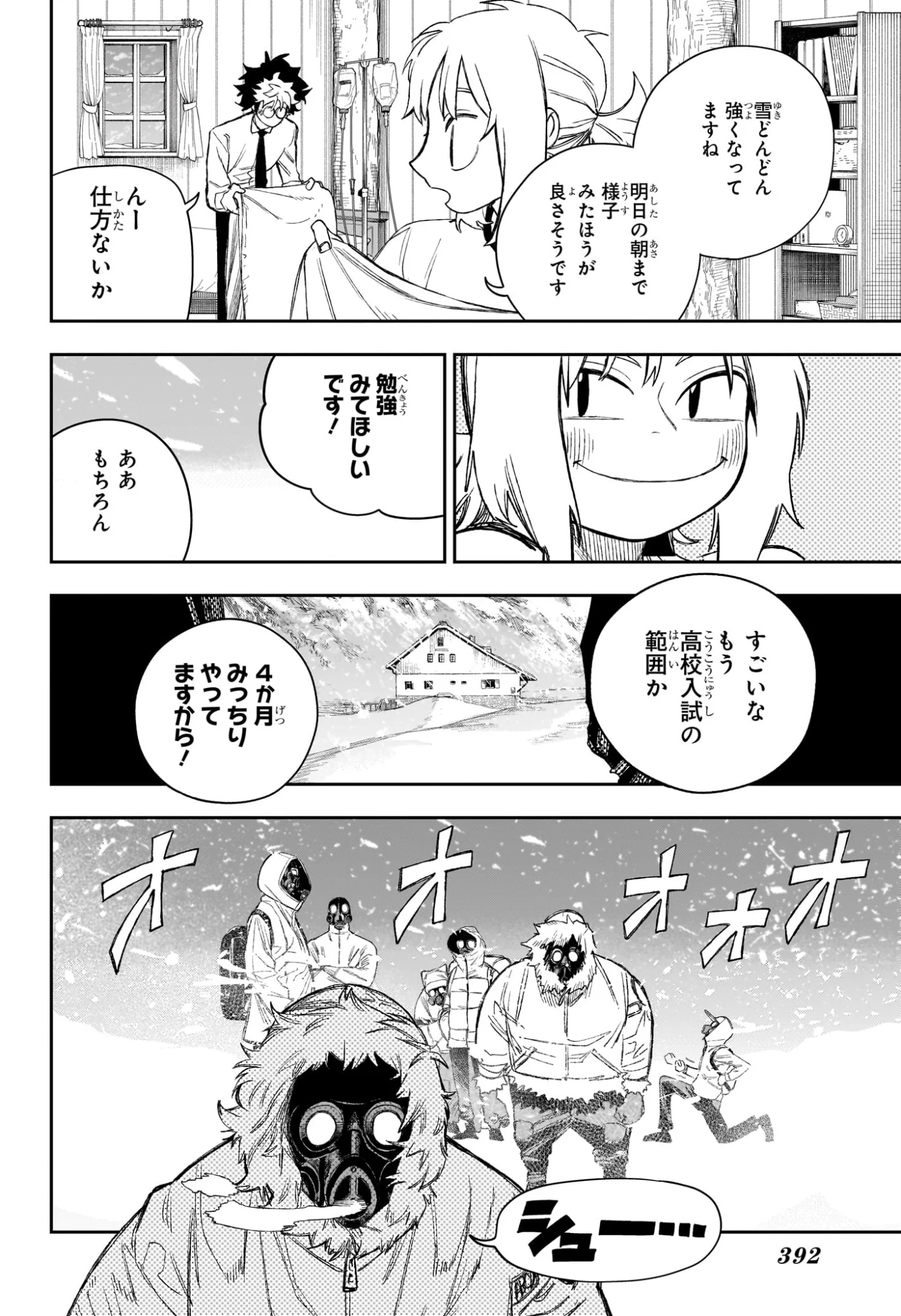 Read UNDER DOCTOR Chapter 24 [High Quality / Full] - Page 4 - nicomanga.com