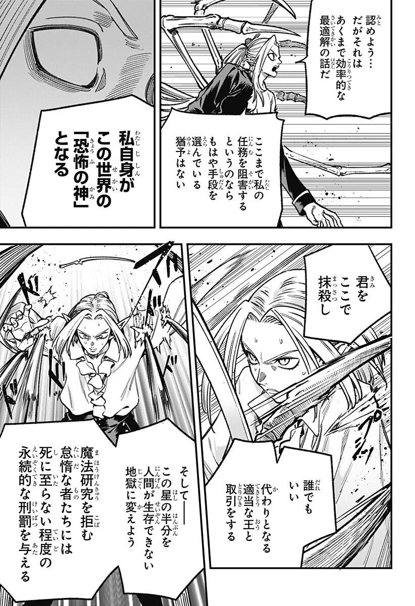 Read KANE NO NARU MORI Chapter 27 [High Quality / Full] - Page 3 - nicomanga.com