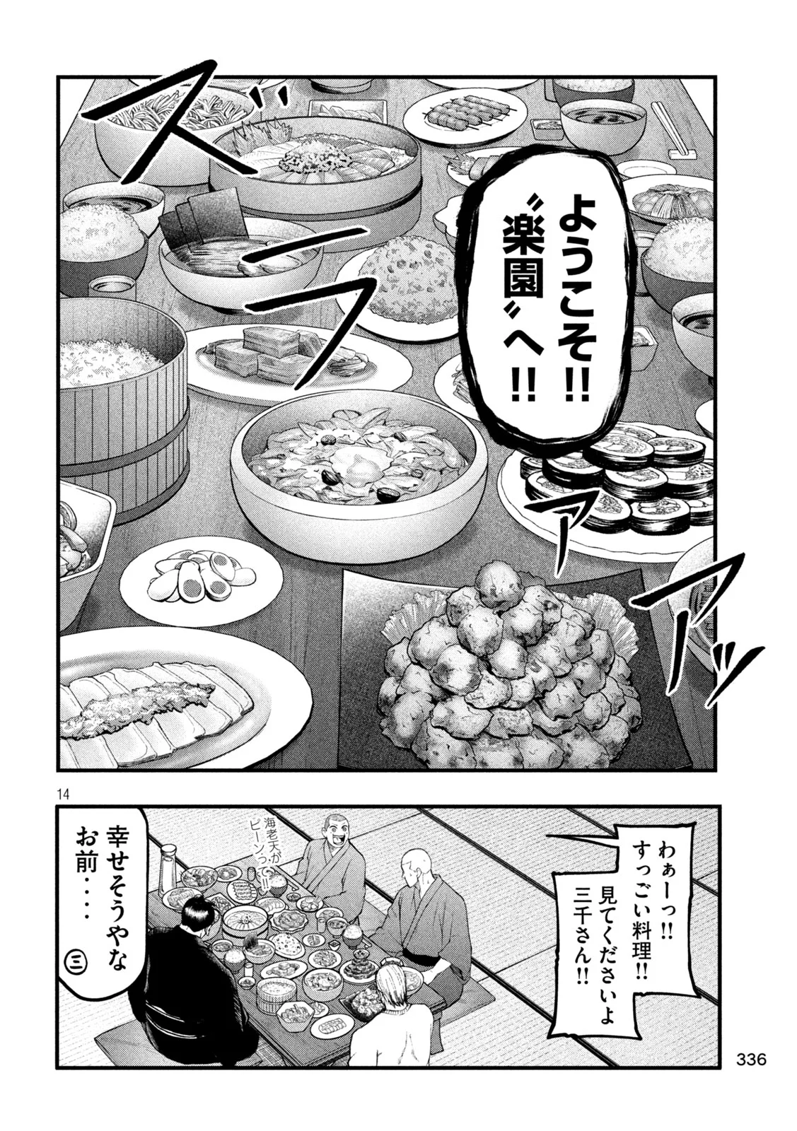 Read KAKURIKI Chapter 13 [High Quality / Full] - Page 14 - nicomanga.com