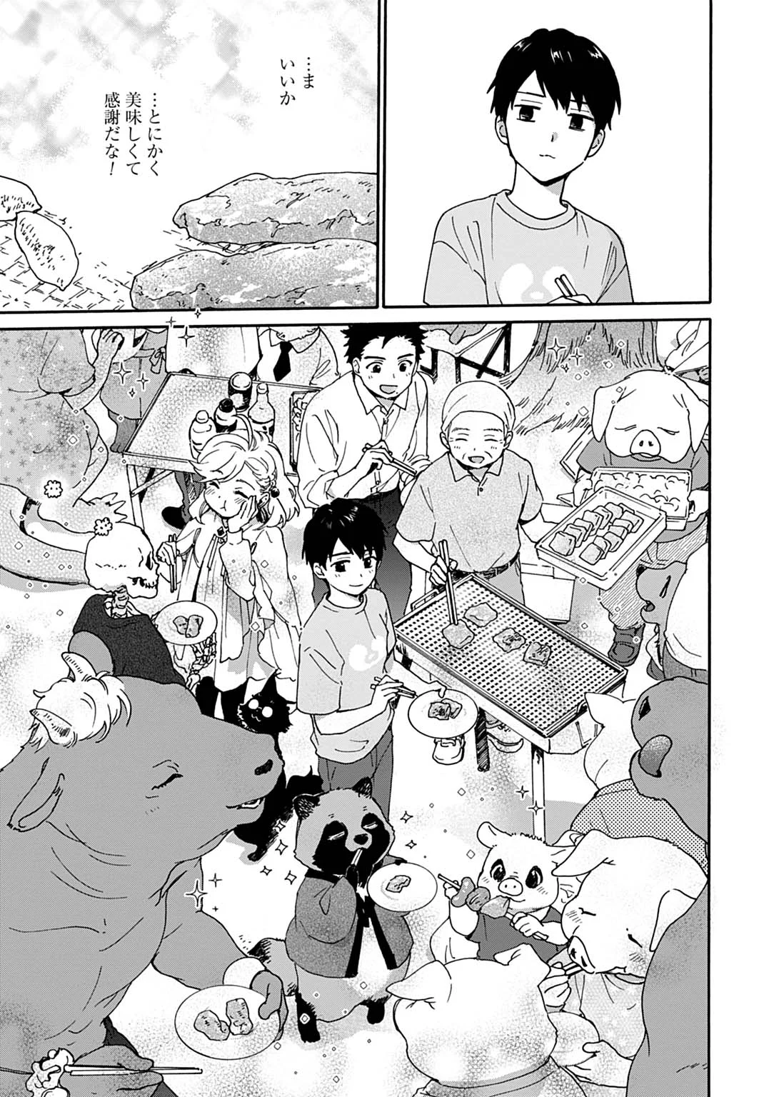 TOARU RIMAN, MOFUMOFU TANUKI TO FUSHIGI NA INAKA KURASHI WO HAJIMERU Chapter 11 - Page 19