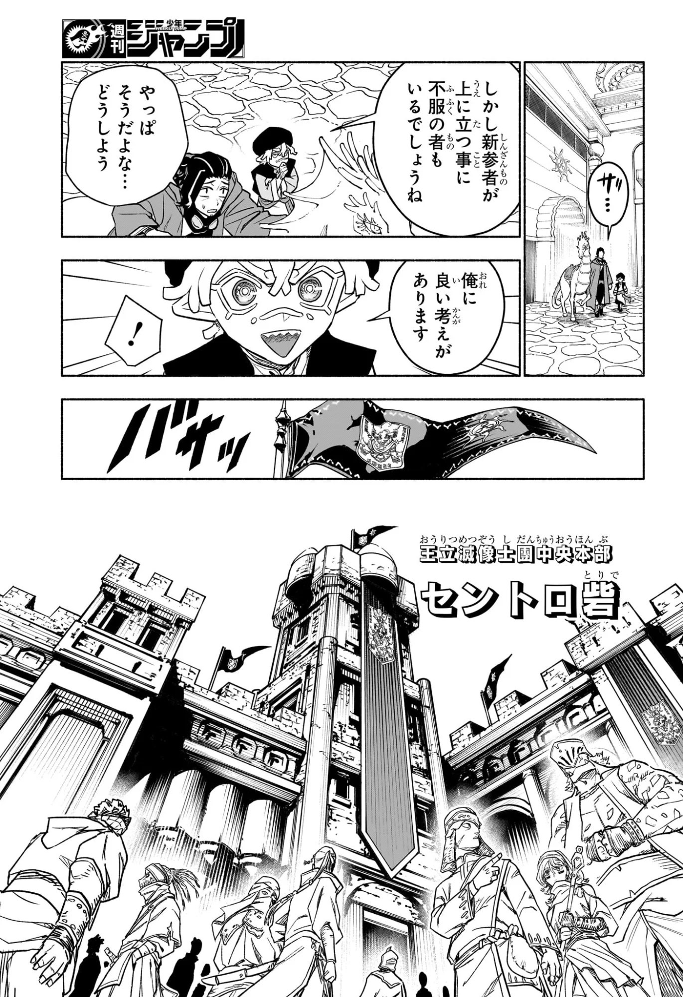 Read CANNON MASTER Chapter 4 [High Quality / Full] - Page 7 - nicomanga.com