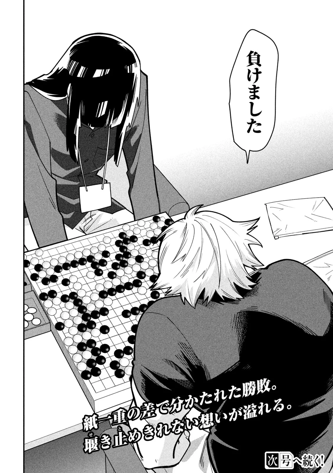 Read GO TO GO Chapter 67 [High Quality / Full] - Page 20 - nicomanga.net