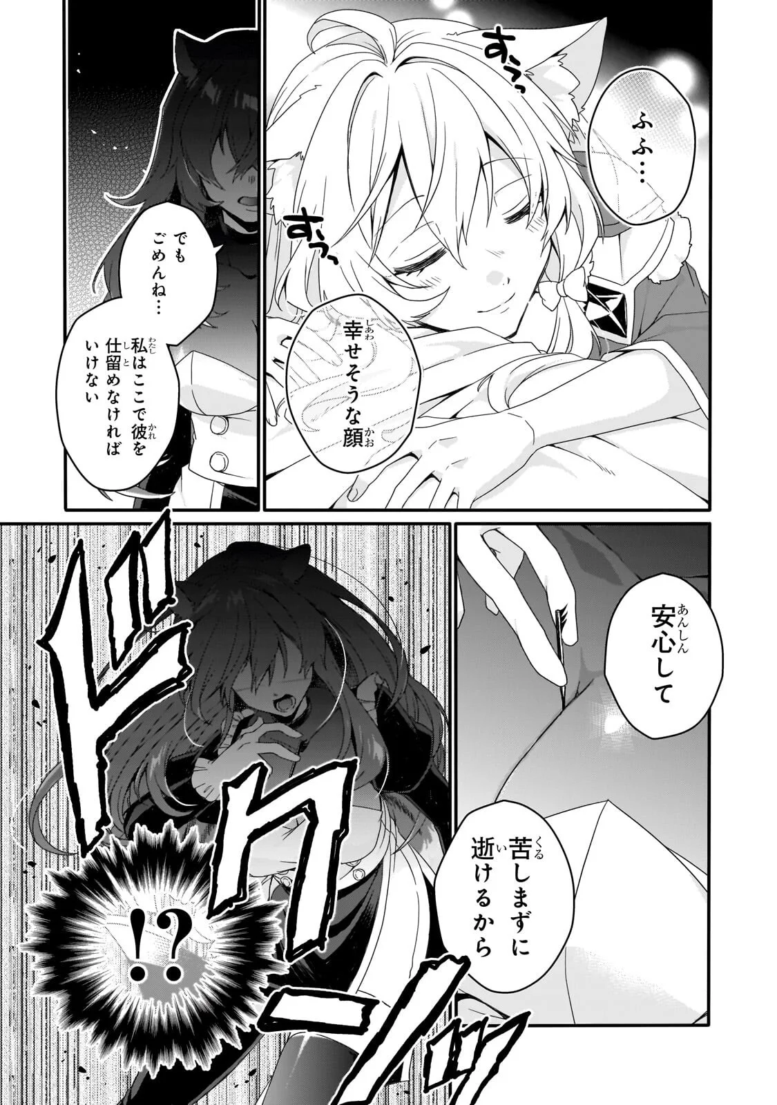 WORLD TEACHER - ISEKAISHIKI KYOUIKU AGENT - RAW Chap 97.2 - Pic 7