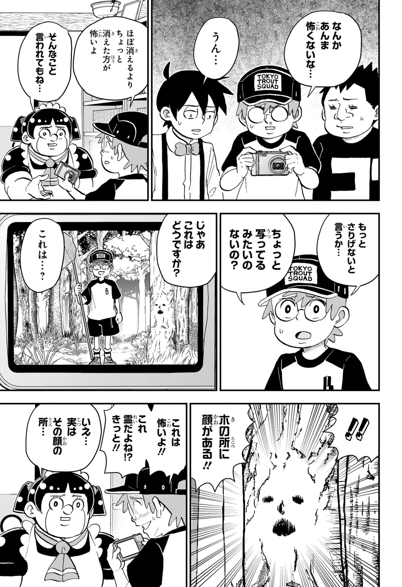 Read BOKU TO ROBOKO - RAW Chapter 289 [High Quality / Full] - Page 5 - nicomanga.com