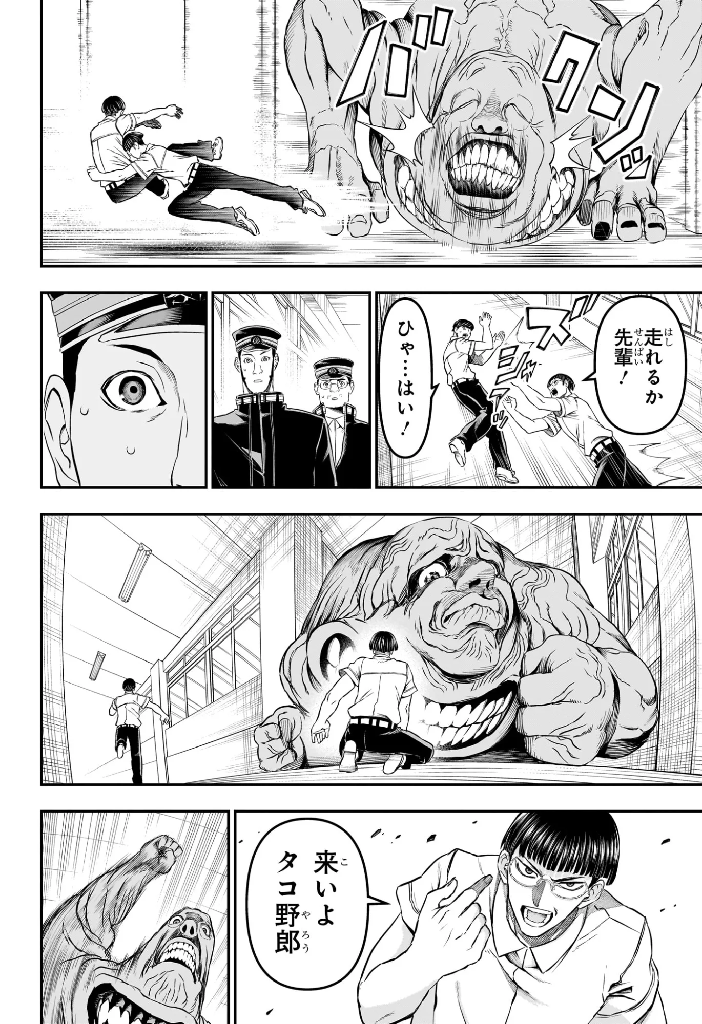 NUE NO ONMYOUJI Chapter 153 page 12 - nihonkuni.com