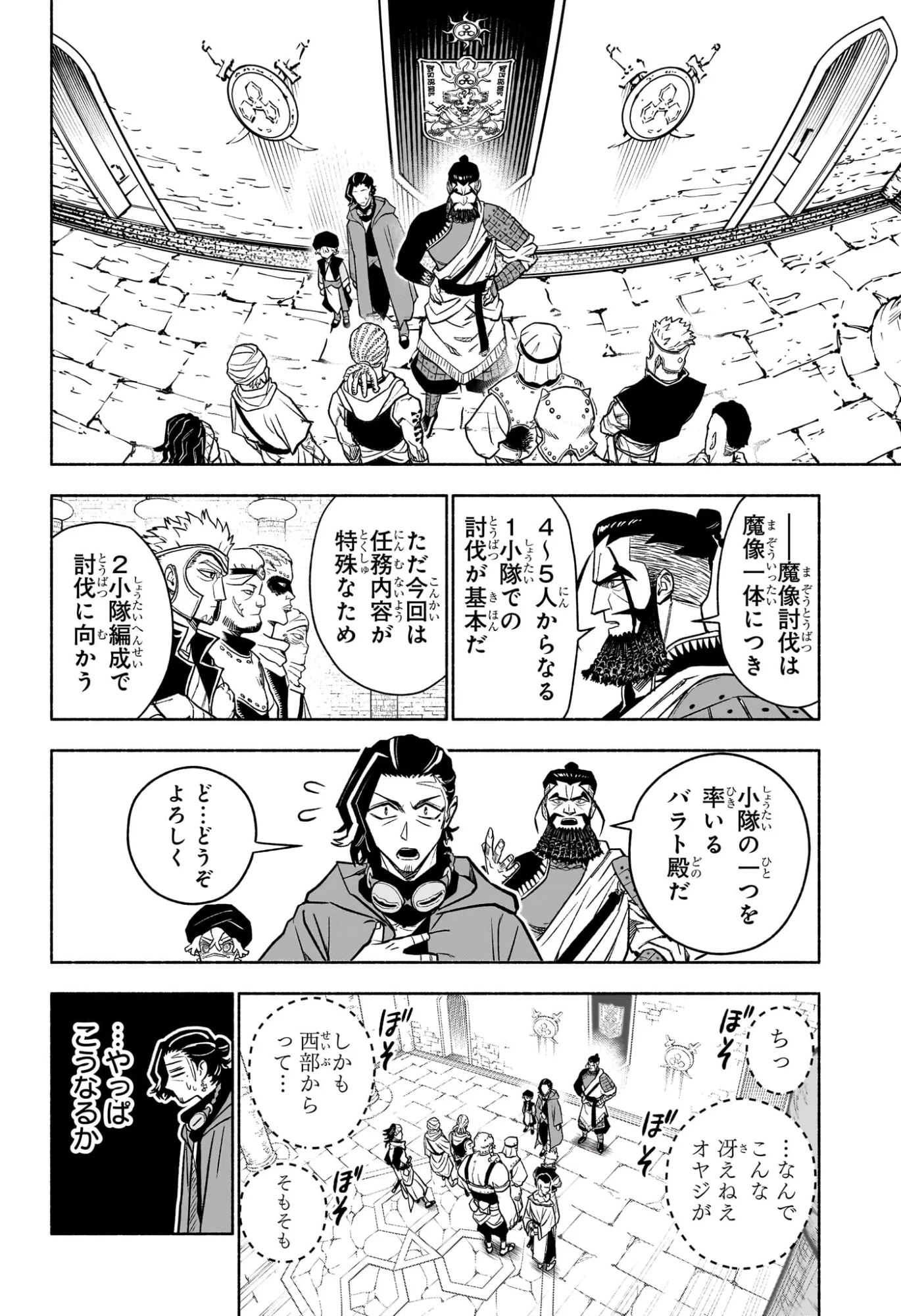Read CANNON MASTER Chapter 4 [High Quality / Full] - Page 12 - nicomanga.com