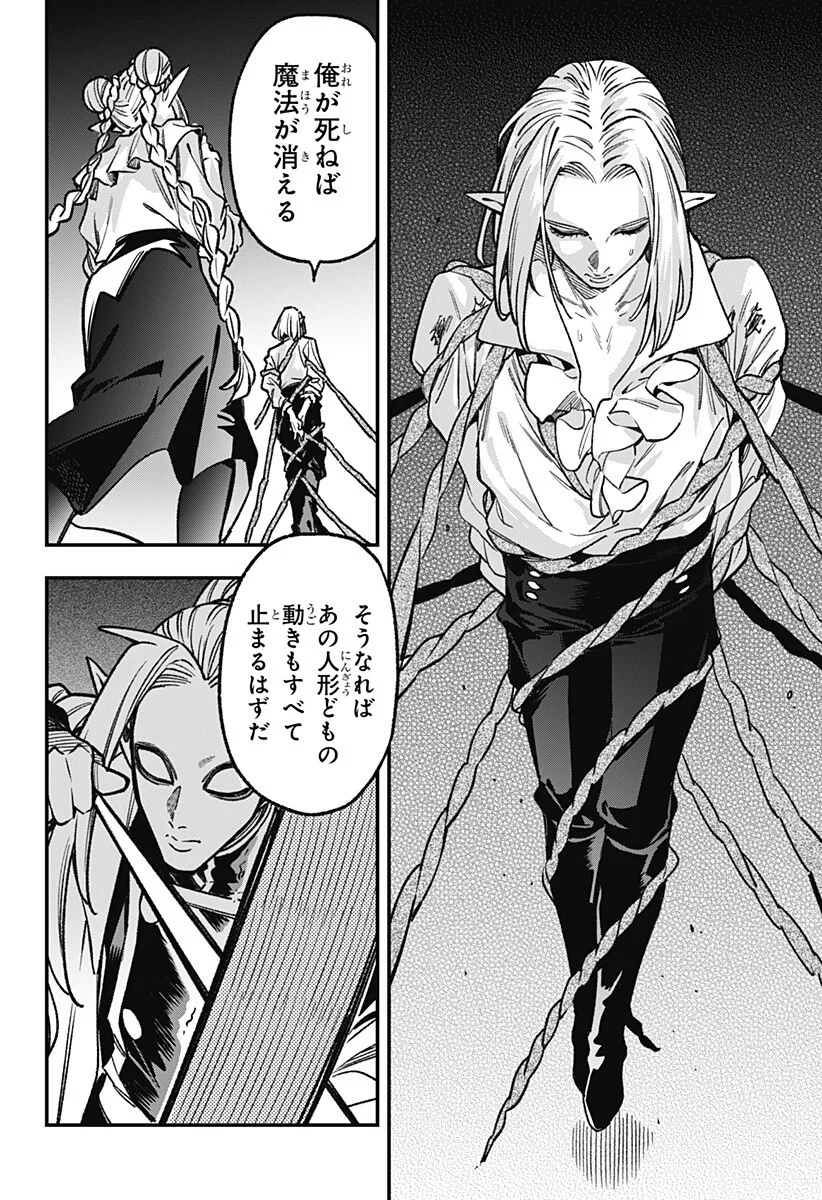 Read KANE NO NARU MORI Chapter 27 [High Quality / Full] - Page 16 - nicomanga.com