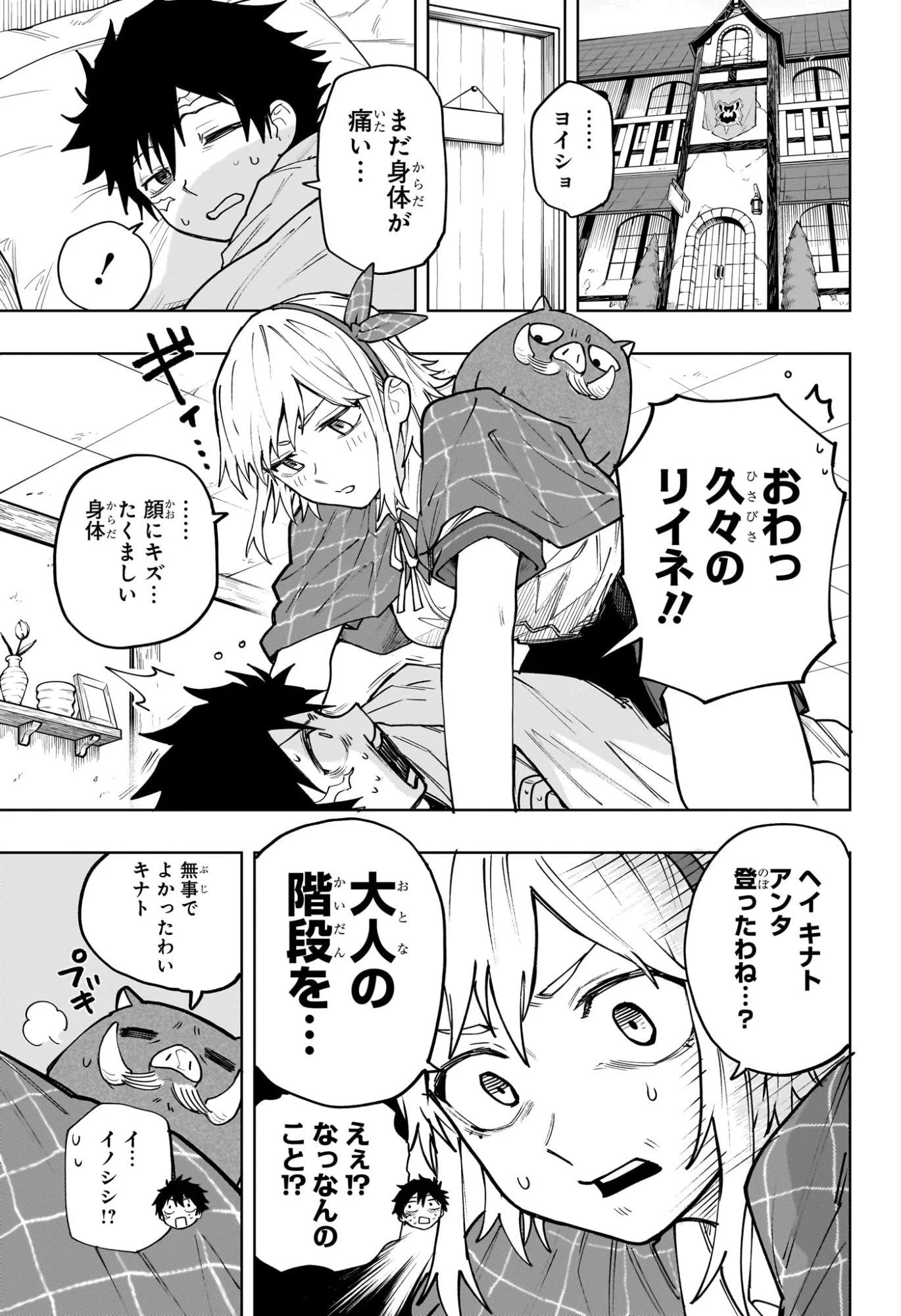 Read KAIGEKI NO KINATO Chapter 23 [High Quality / Full] - Page 13 - nicomanga.com